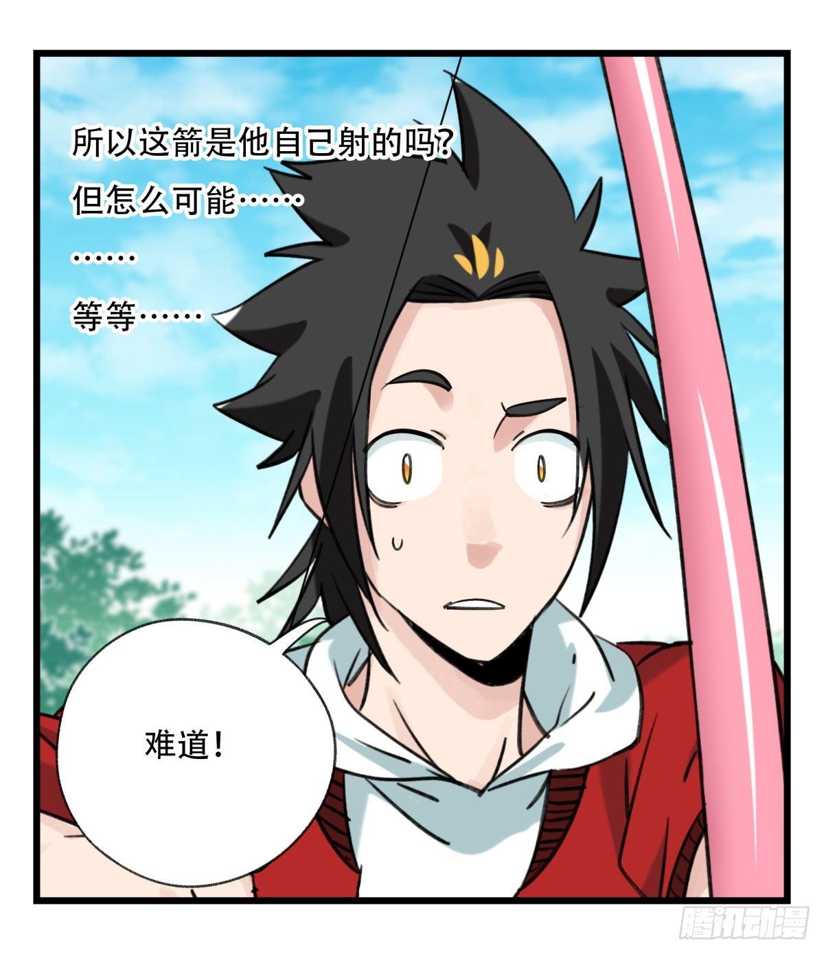 百层塔韩漫全集-第五十二层（中下）无删减无遮挡章节图片 