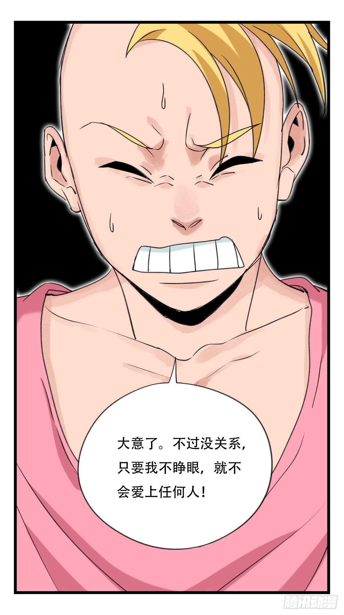 百层塔韩漫全集-第五十二层（中下）无删减无遮挡章节图片 