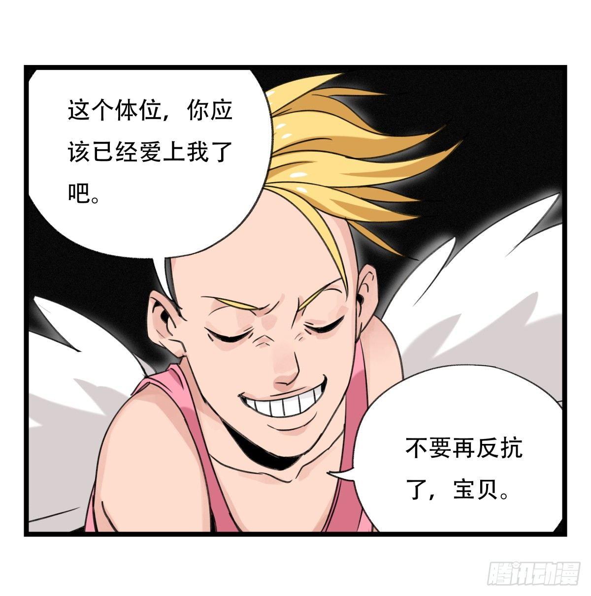 百层塔韩漫全集-第五十二层（中下）无删减无遮挡章节图片 