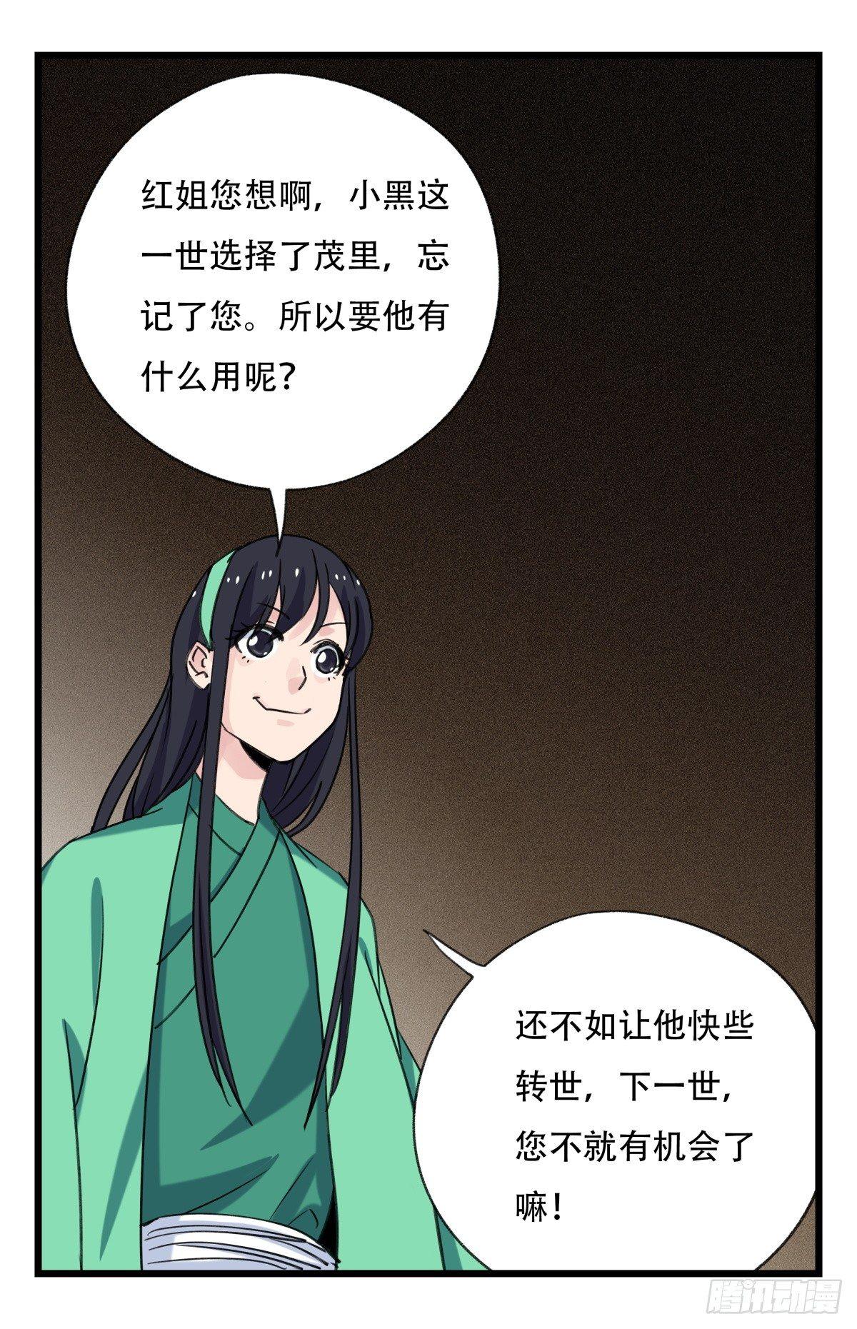 百层塔韩漫全集-第五十三层（上）无删减无遮挡章节图片 