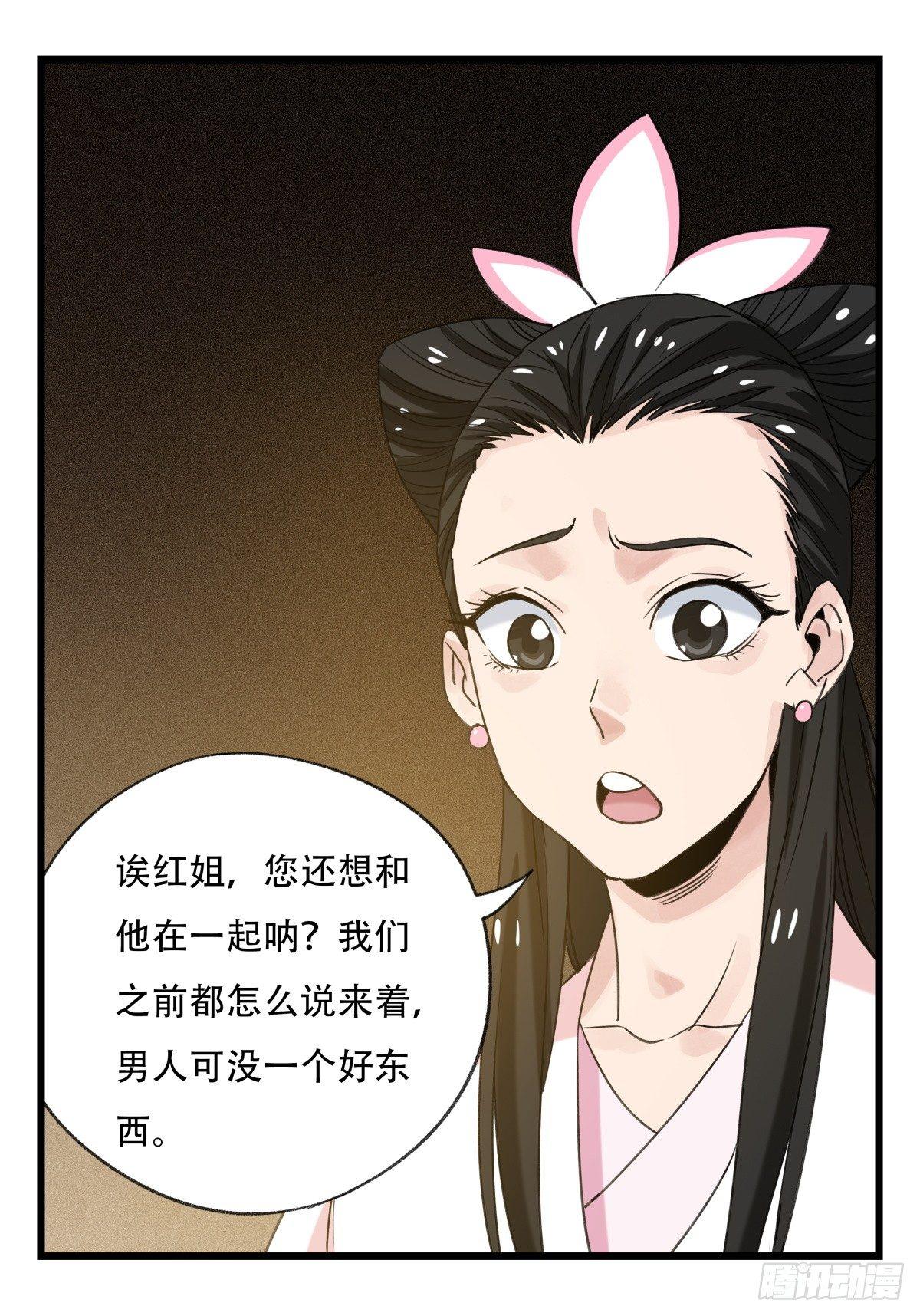 百层塔韩漫全集-第五十三层（上）无删减无遮挡章节图片 