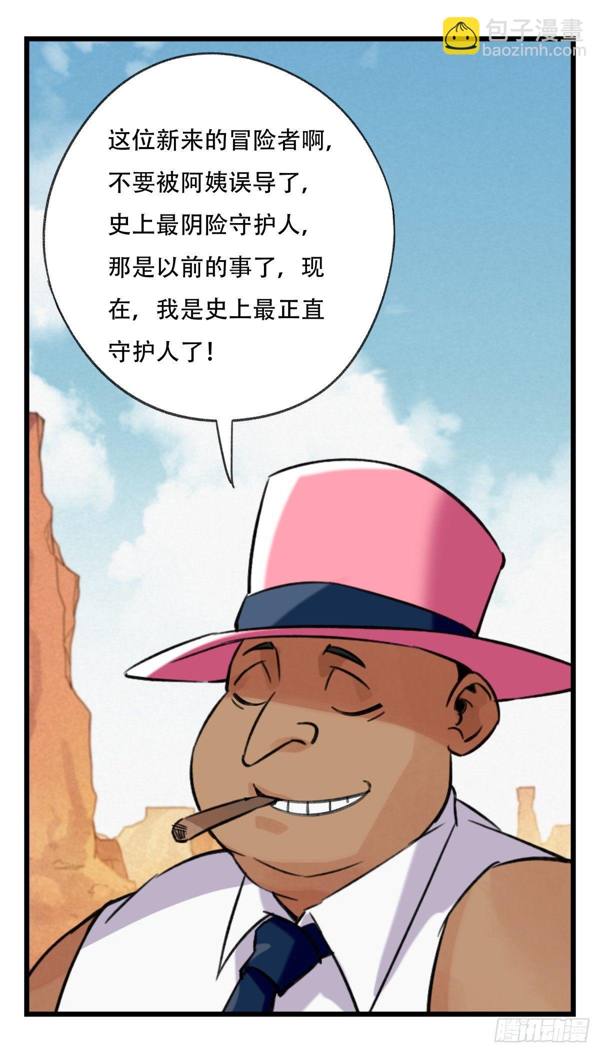 百层塔韩漫全集-第五十三层（上）无删减无遮挡章节图片 