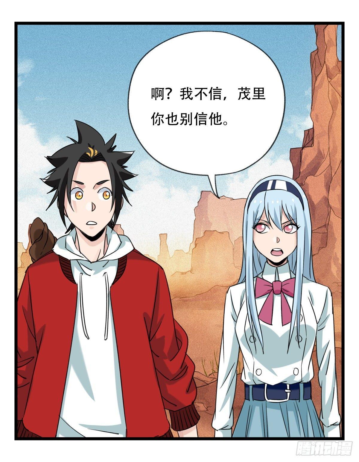 百层塔韩漫全集-第五十三层（上）无删减无遮挡章节图片 