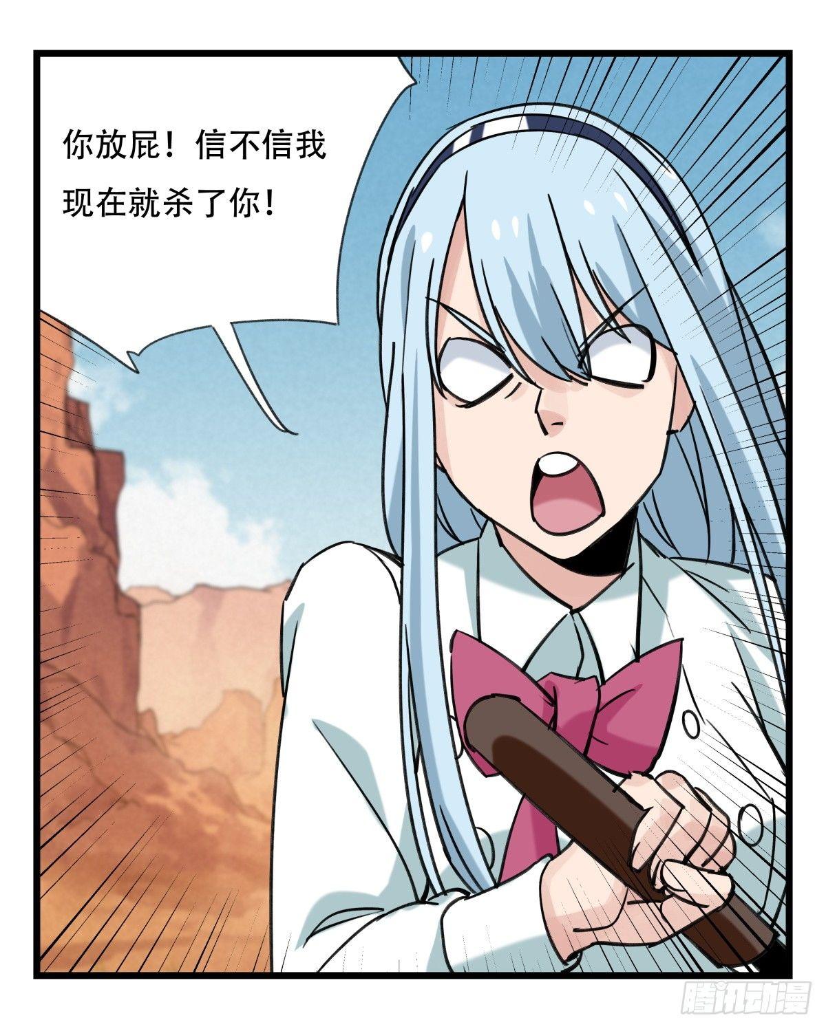 百层塔韩漫全集-第五十三层（上）无删减无遮挡章节图片 