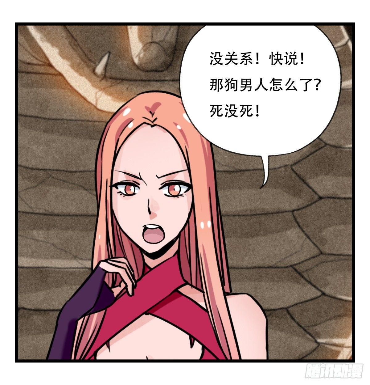 百层塔韩漫全集-第五十三层（上）无删减无遮挡章节图片 