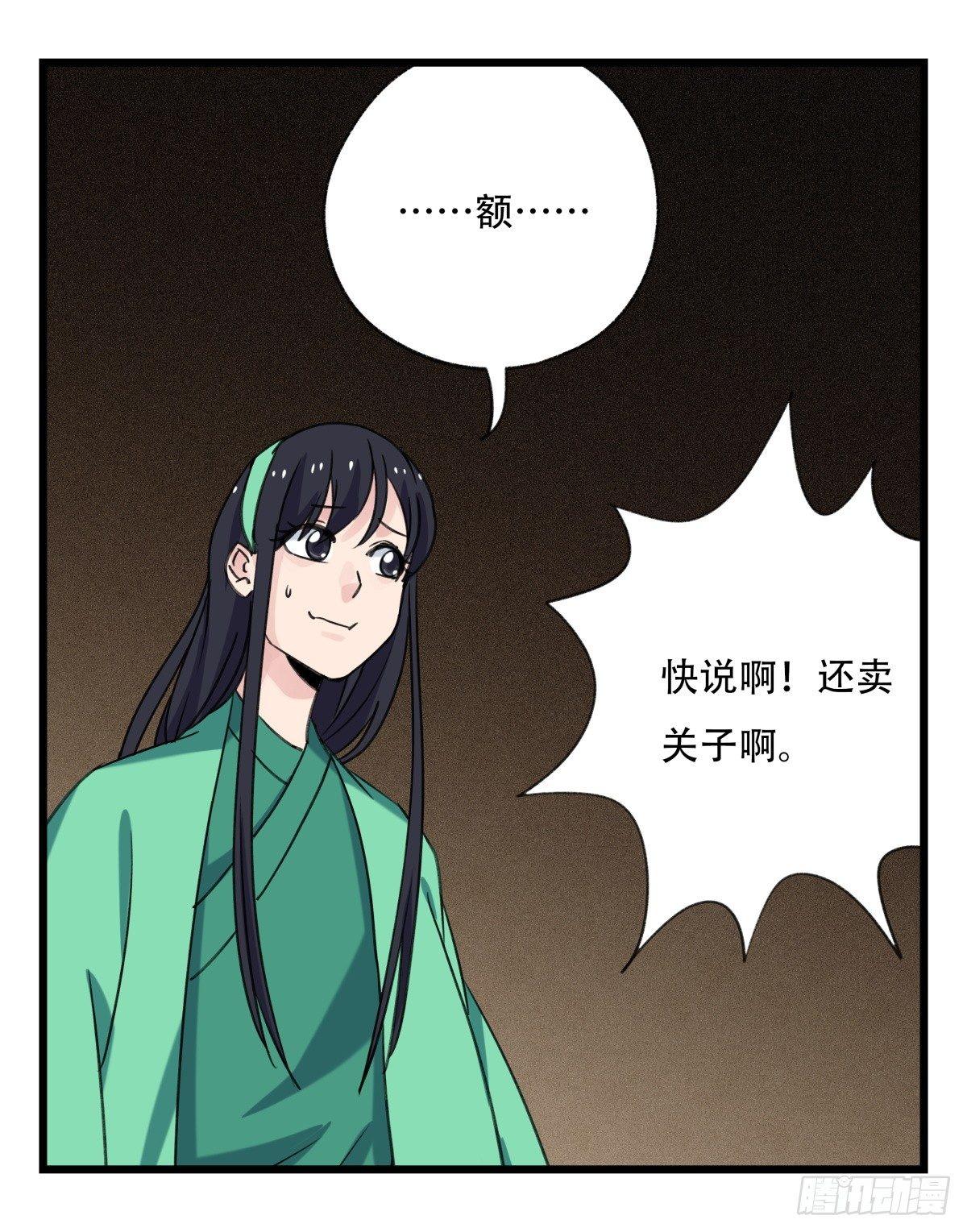 百层塔韩漫全集-第五十三层（上）无删减无遮挡章节图片 
