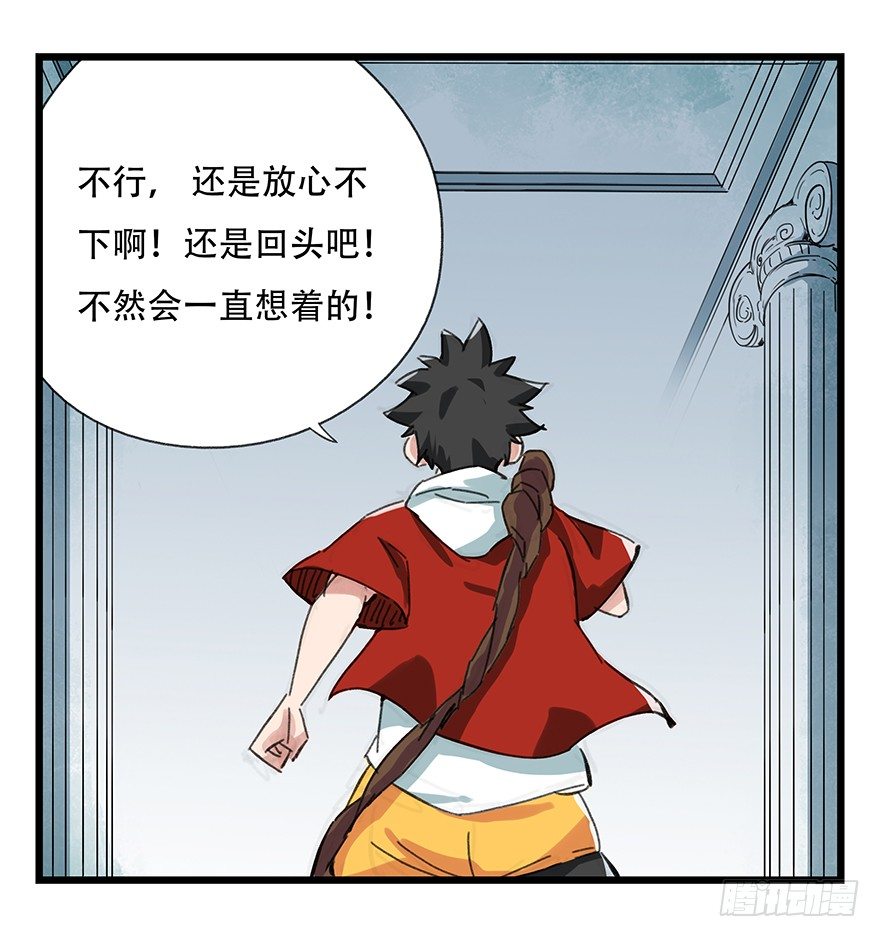 百层塔韩漫全集-七，……无删减无遮挡章节图片 