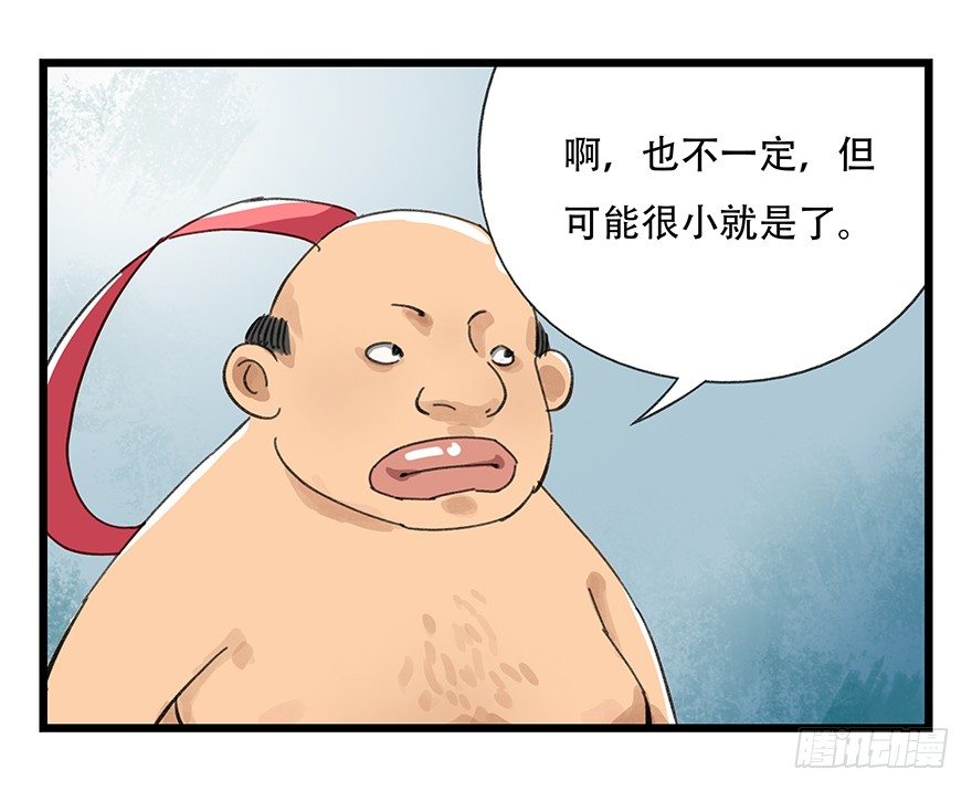 百层塔韩漫全集-七，……无删减无遮挡章节图片 