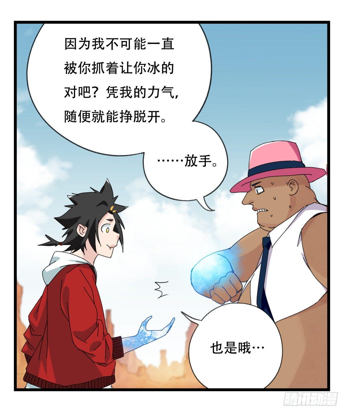 百层塔韩漫全集-第五十三层（中下）无删减无遮挡章节图片 