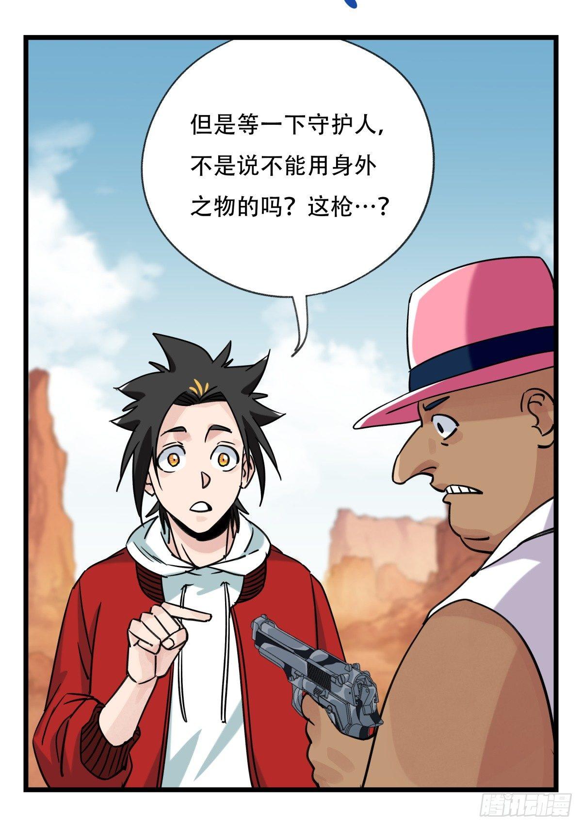 百层塔韩漫全集-第五十三层（中下）无删减无遮挡章节图片 