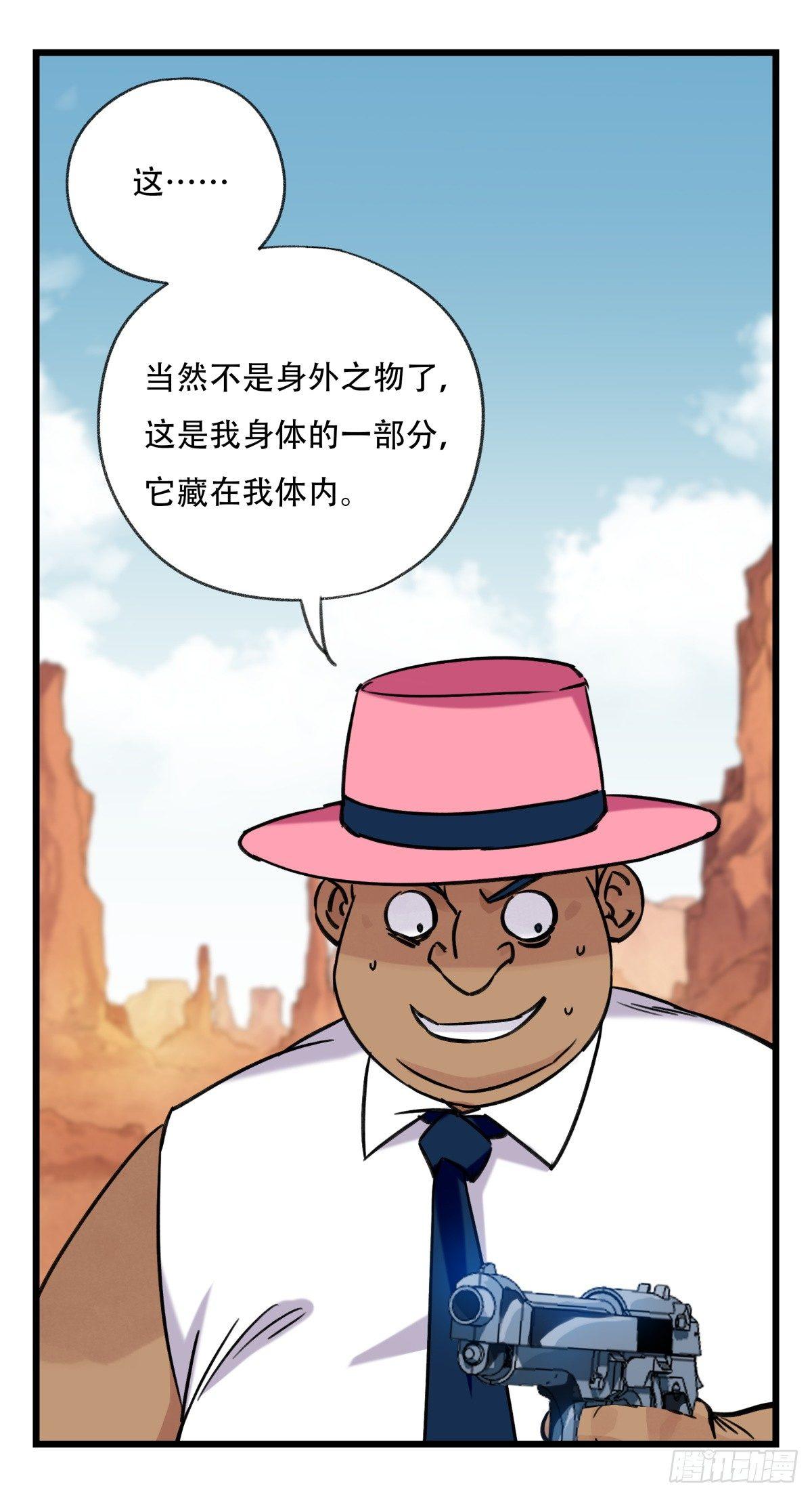 百层塔韩漫全集-第五十三层（中下）无删减无遮挡章节图片 