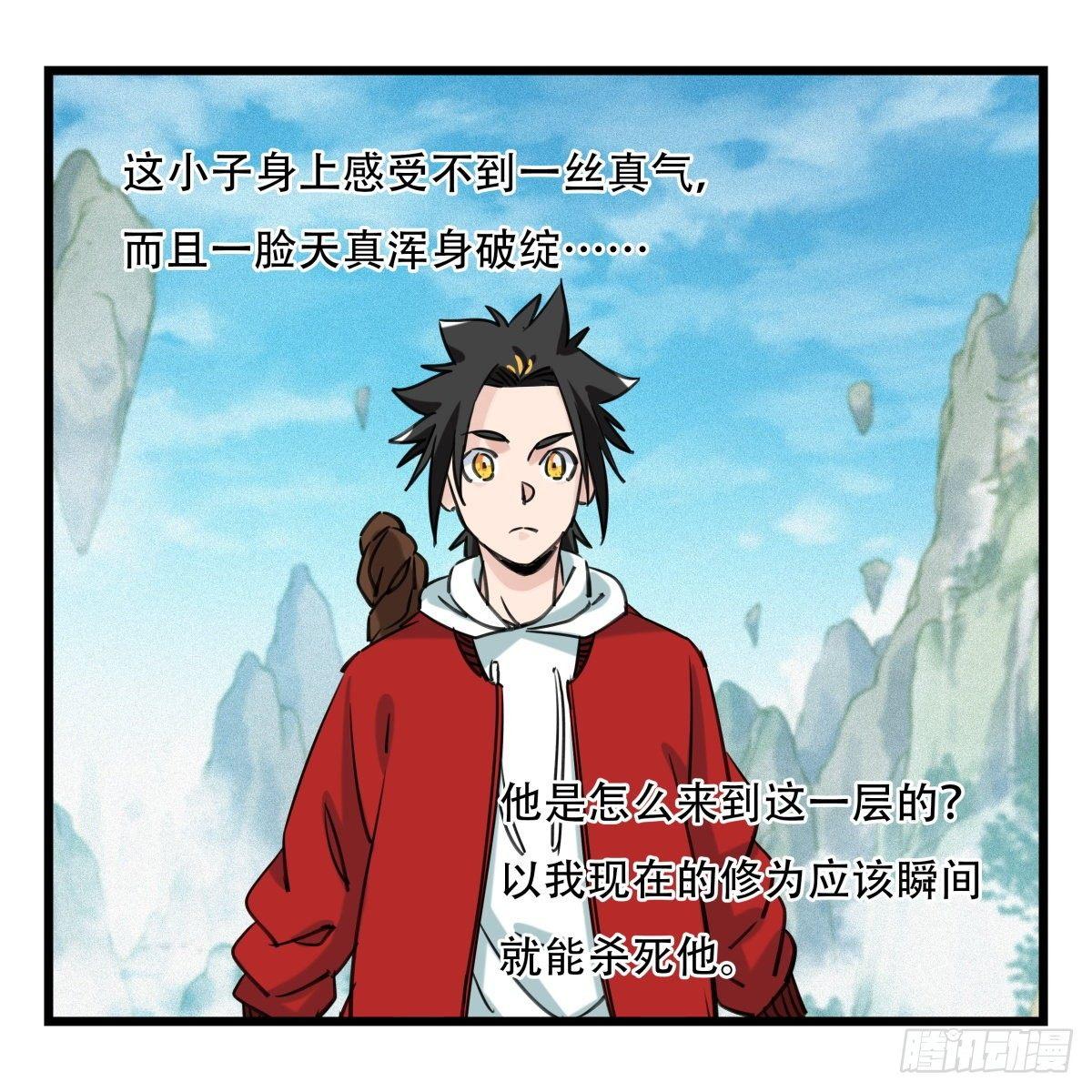 百层塔韩漫全集-第五十四层（上）无删减无遮挡章节图片 