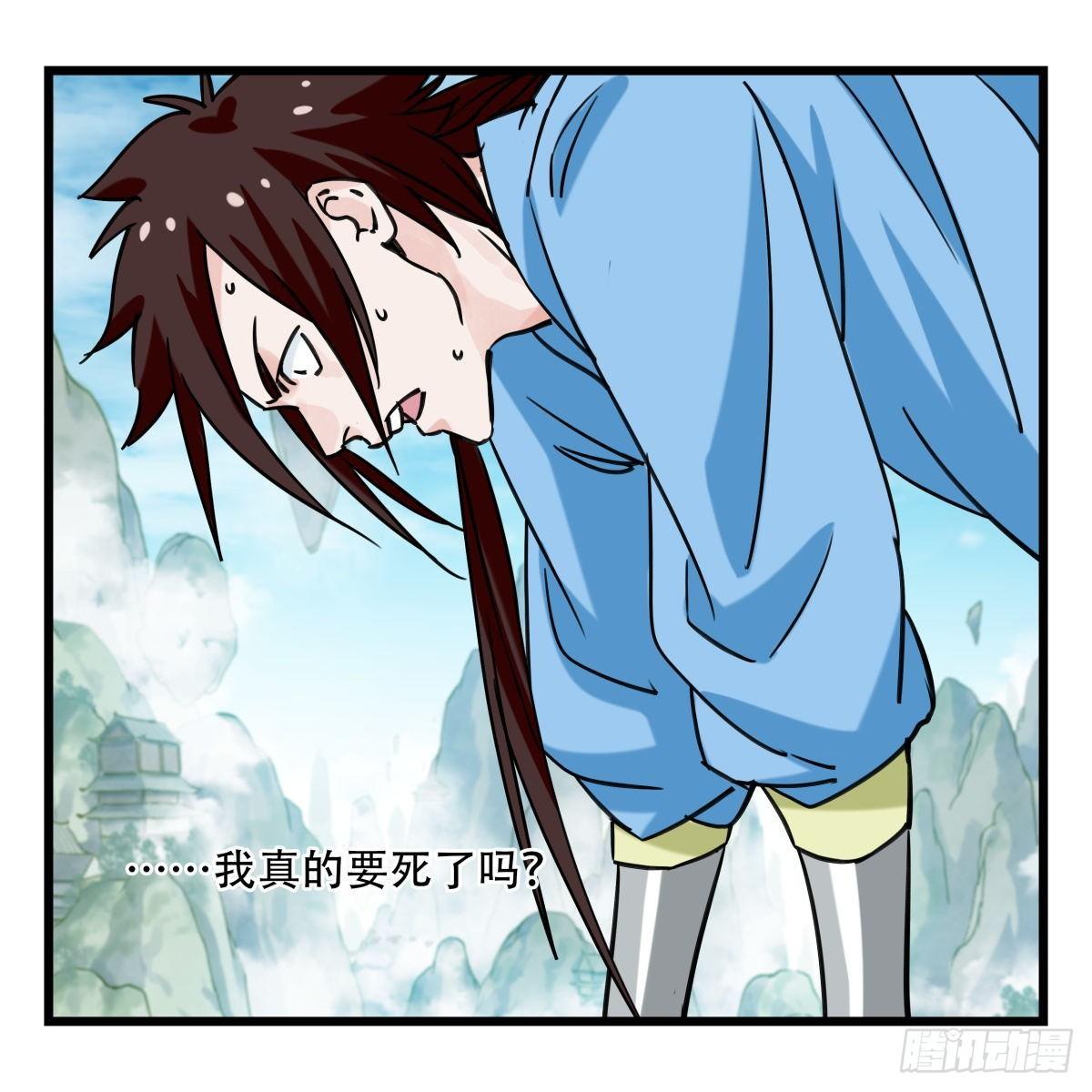 百层塔韩漫全集-第五十四层（上）无删减无遮挡章节图片 