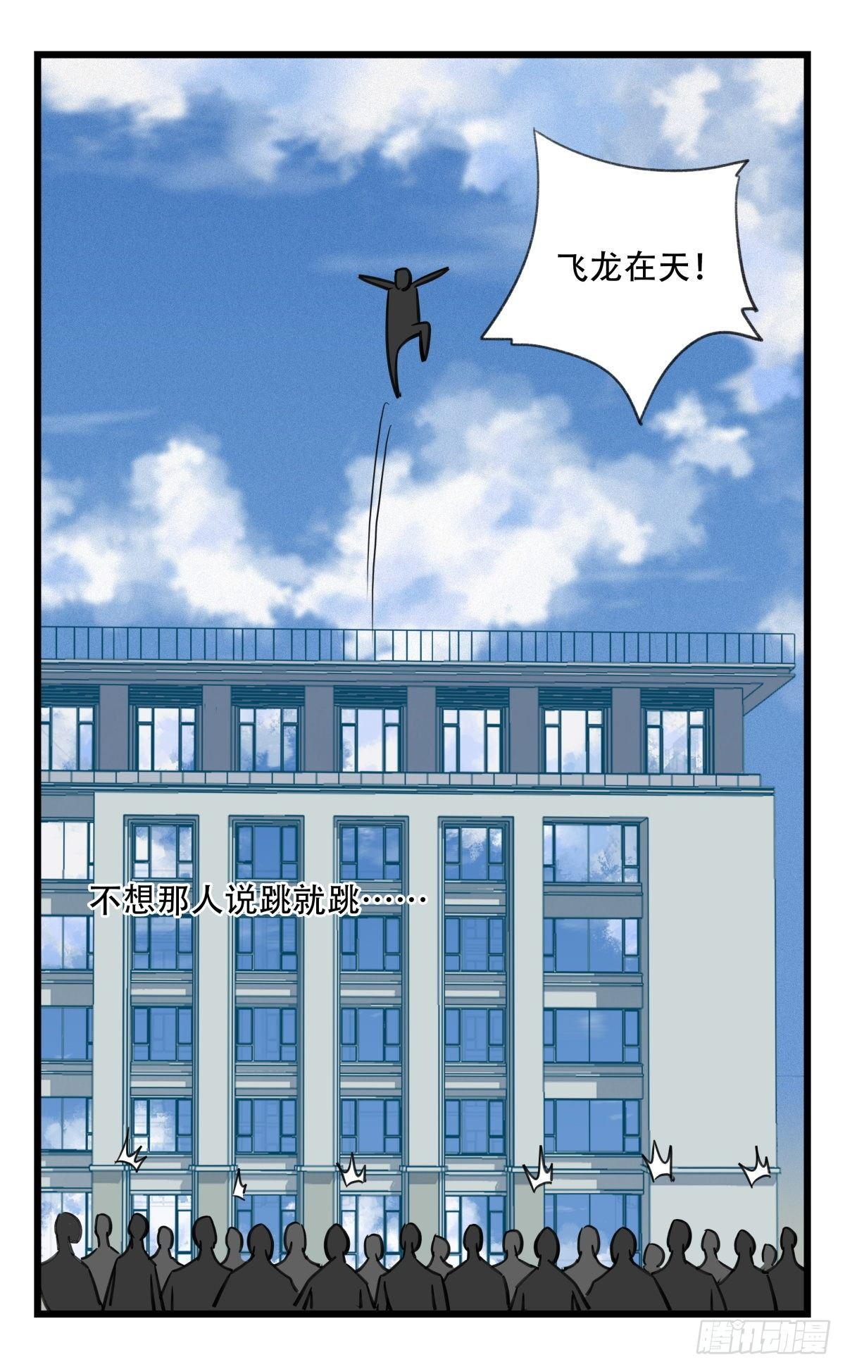 百层塔韩漫全集-第五十四层（上）无删减无遮挡章节图片 