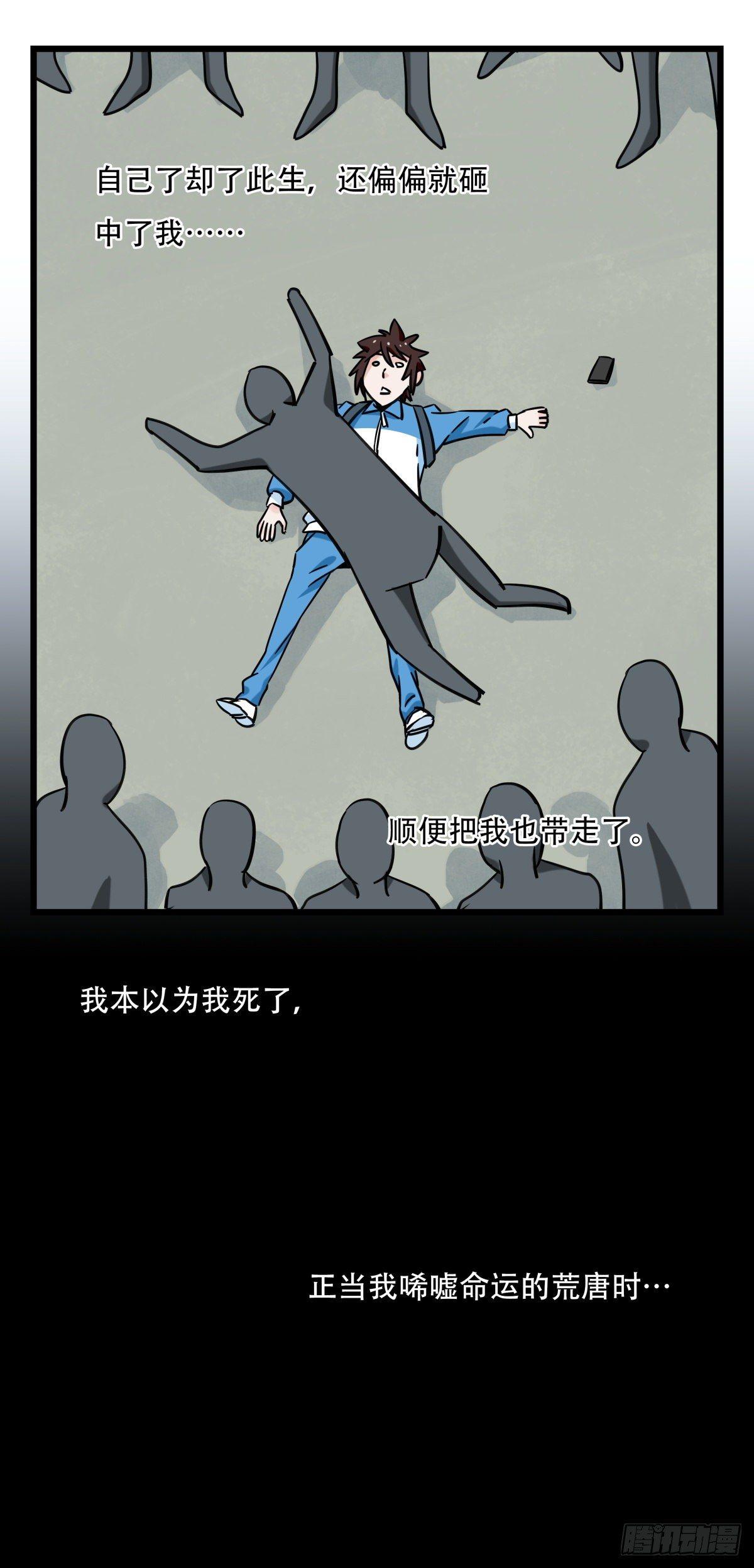 百层塔韩漫全集-第五十四层（上）无删减无遮挡章节图片 