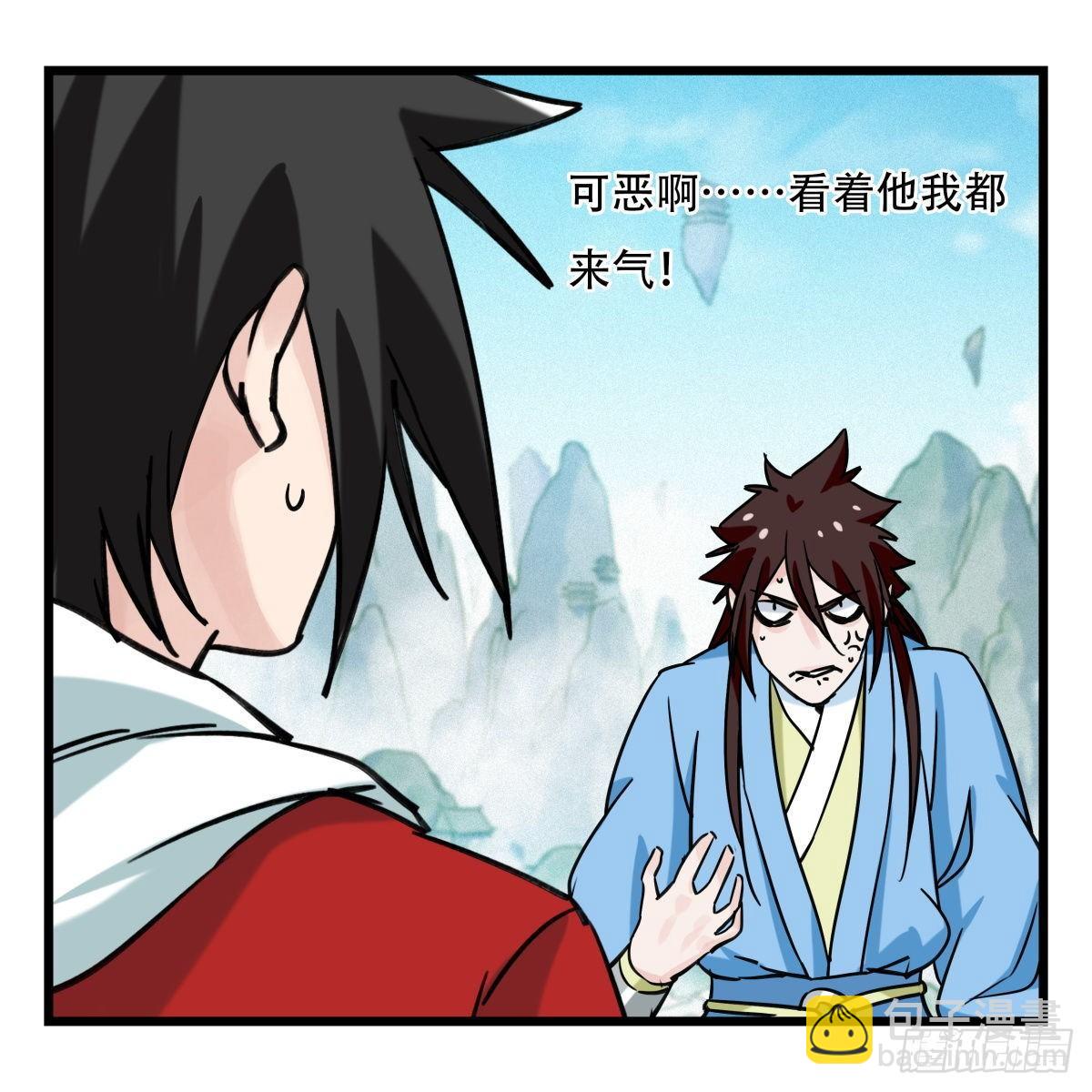 百层塔韩漫全集-第五十四层（上）无删减无遮挡章节图片 