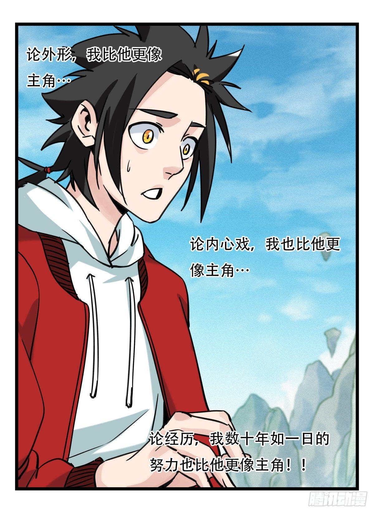 百层塔韩漫全集-第五十四层（上）无删减无遮挡章节图片 