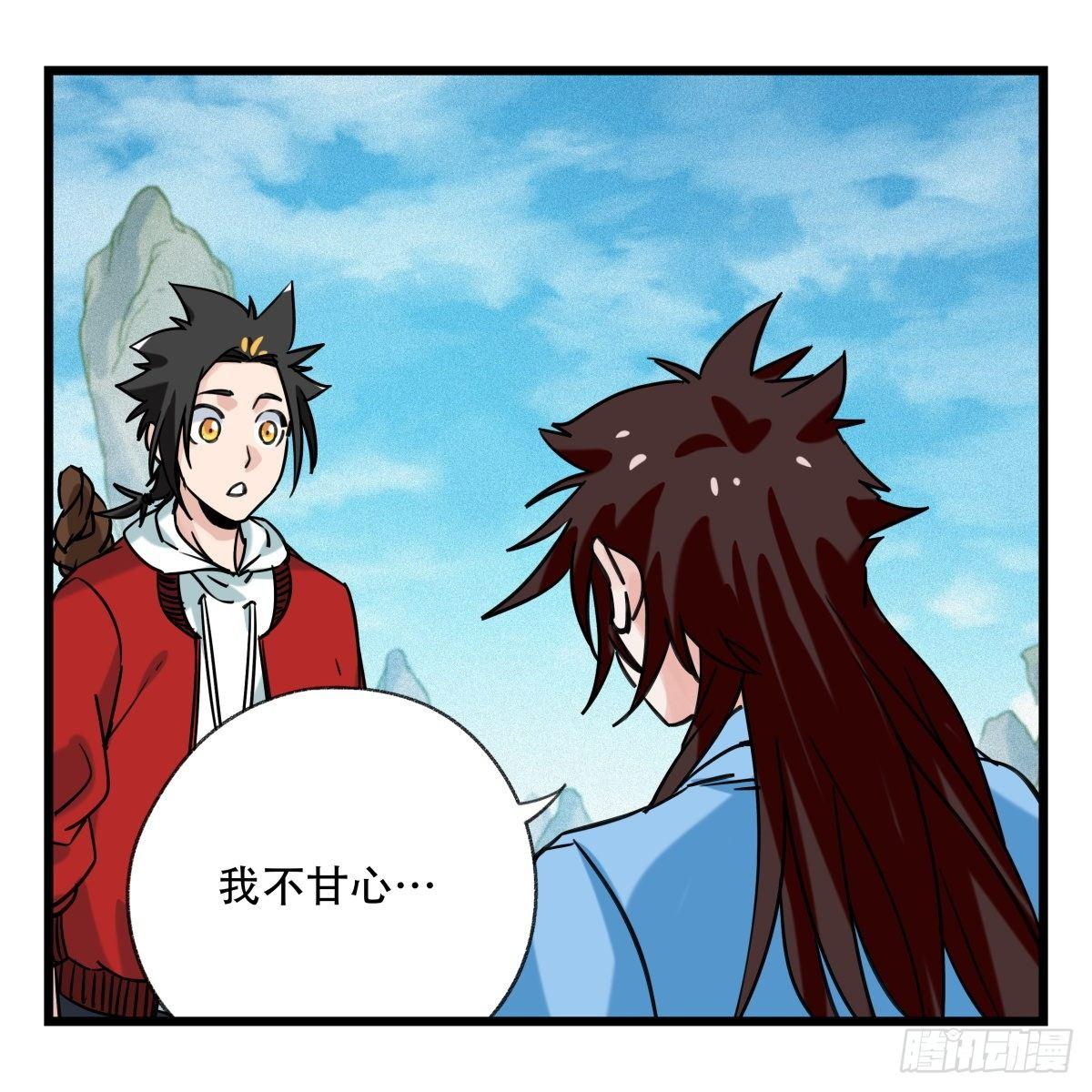 百层塔韩漫全集-第五十四层（上）无删减无遮挡章节图片 