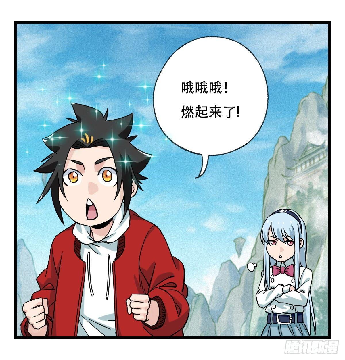 百层塔韩漫全集-第五十四层（上）无删减无遮挡章节图片 