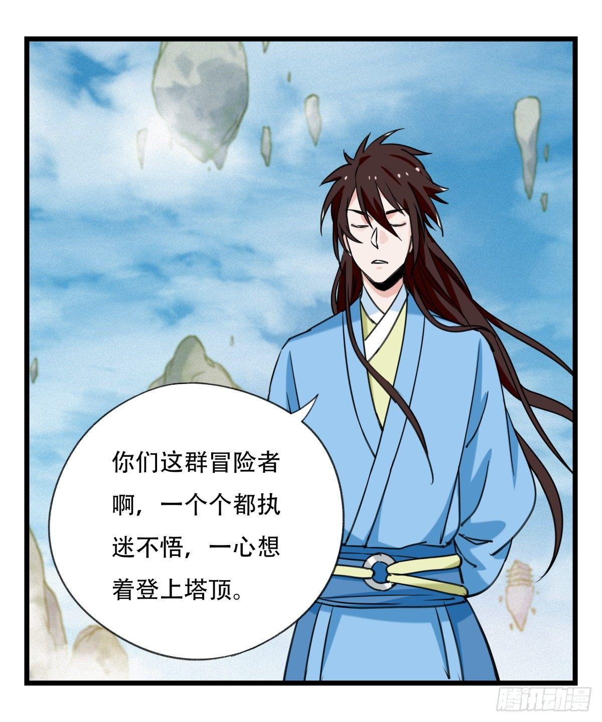 百层塔韩漫全集-第五十四层（上）无删减无遮挡章节图片 