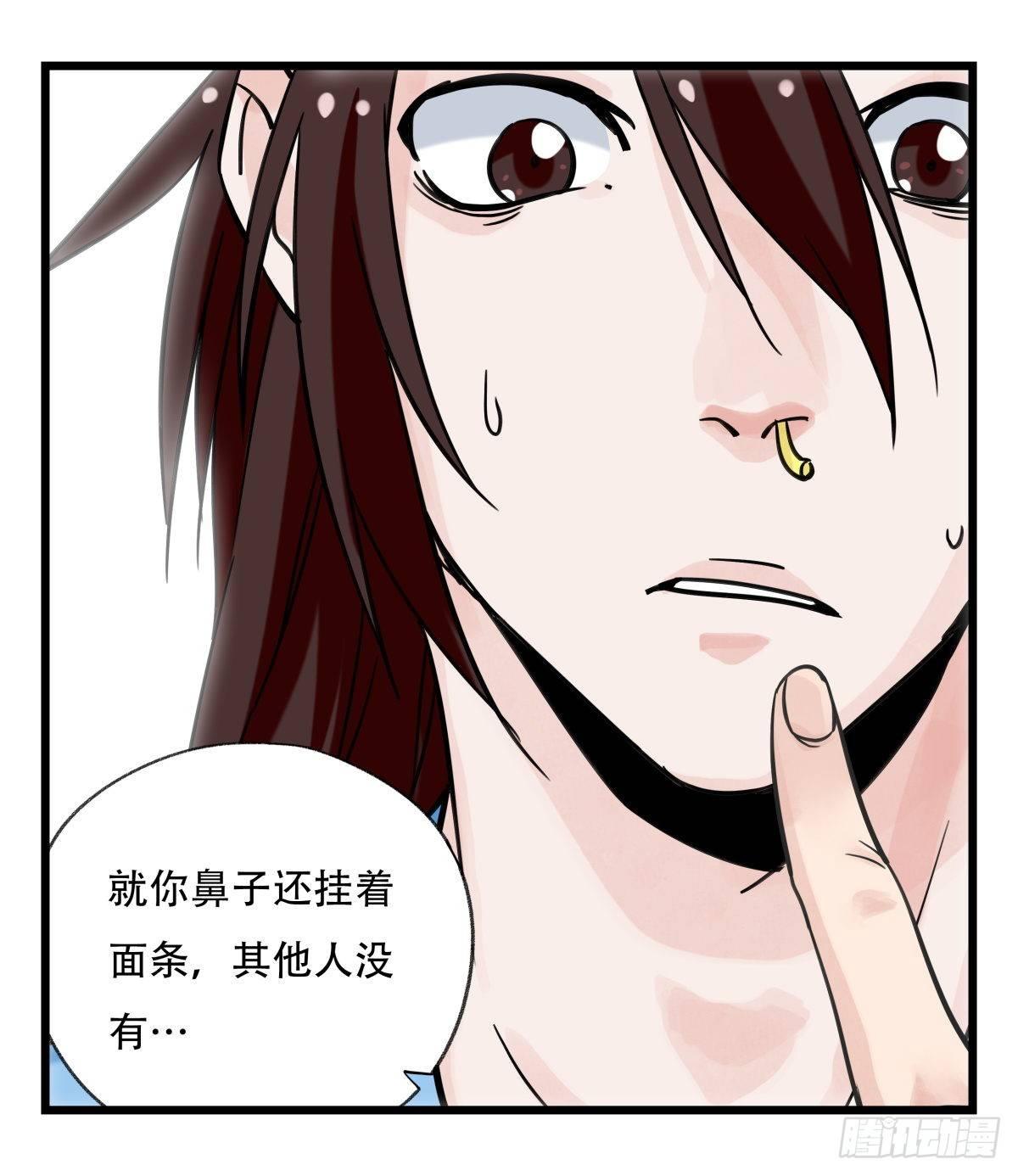百层塔韩漫全集-第五十四层（中下）无删减无遮挡章节图片 