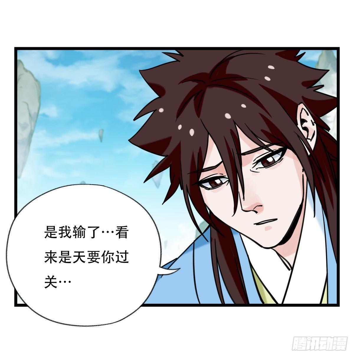 百层塔韩漫全集-第五十四层（中下）无删减无遮挡章节图片 