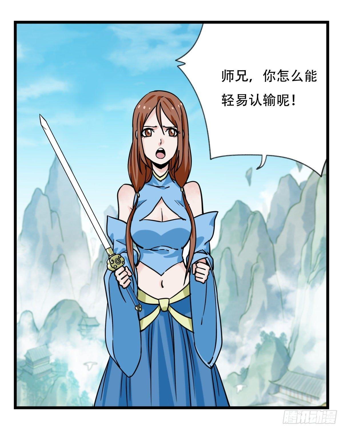 百层塔韩漫全集-第五十四层（中下）无删减无遮挡章节图片 