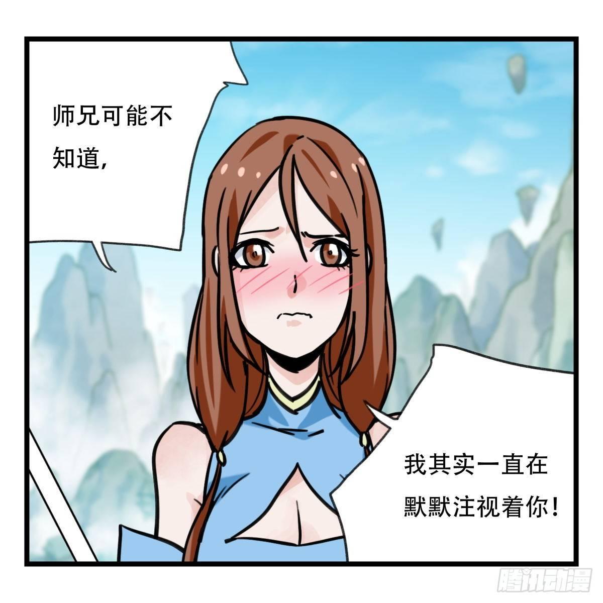 百层塔韩漫全集-第五十四层（中下）无删减无遮挡章节图片 