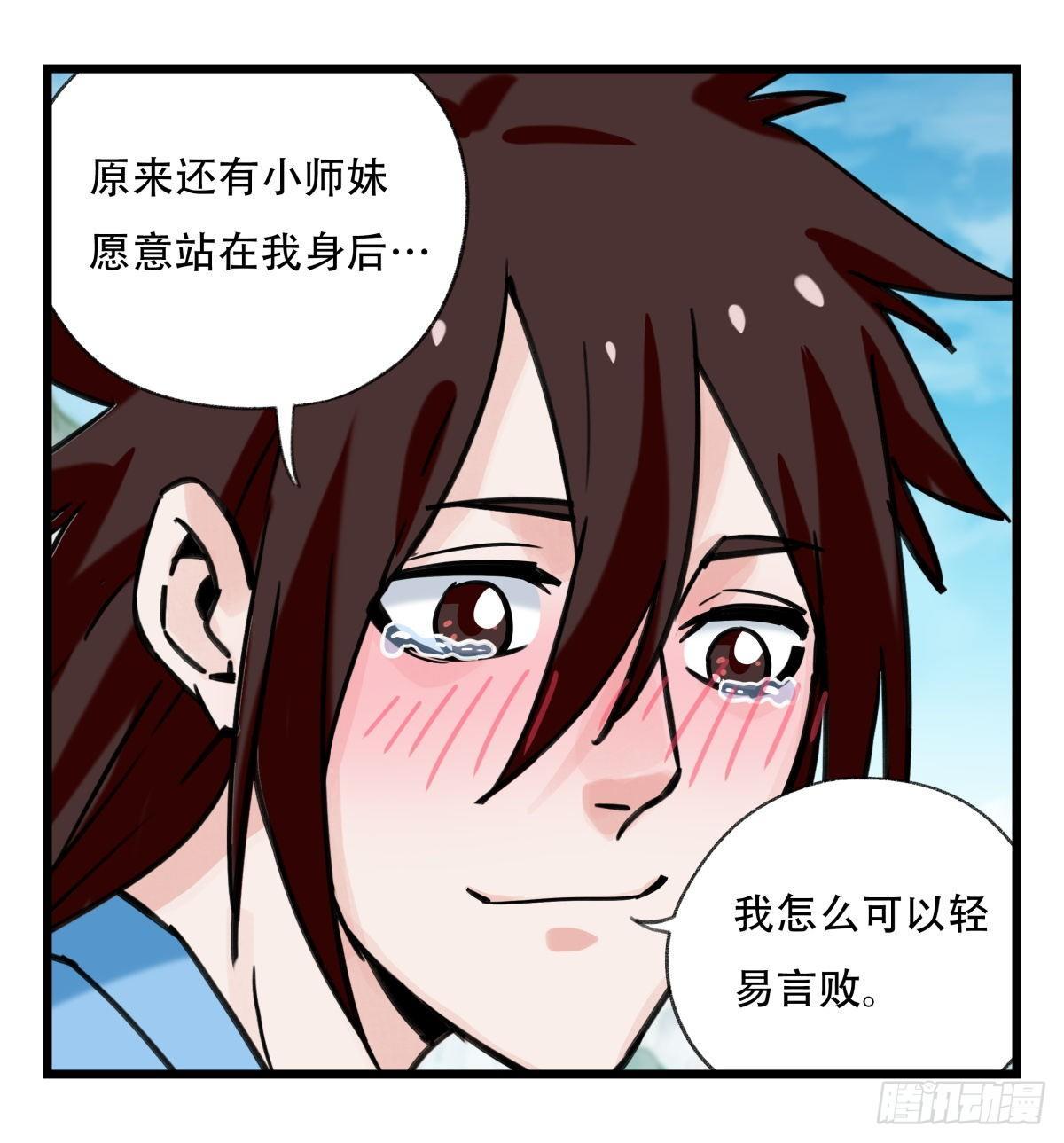 百层塔韩漫全集-第五十四层（中下）无删减无遮挡章节图片 