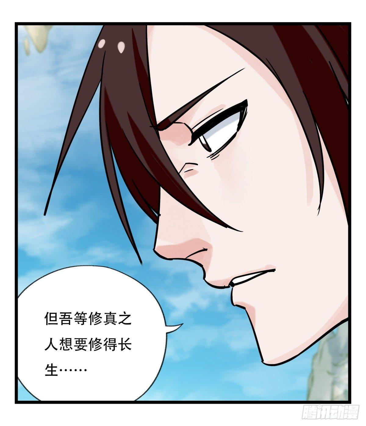 百层塔韩漫全集-第五十四层（中下）无删减无遮挡章节图片 
