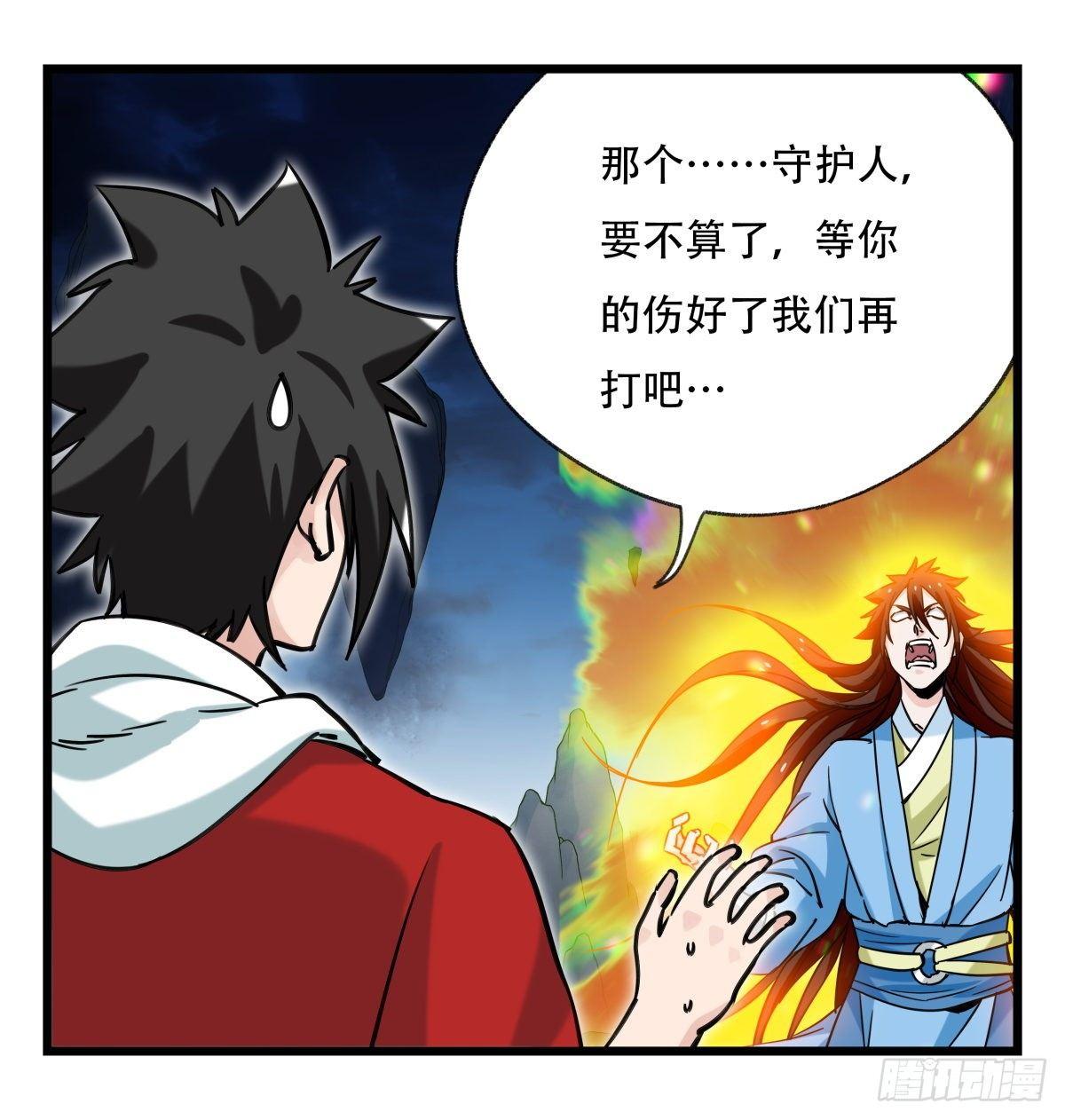 百层塔韩漫全集-第五十四层（中下）无删减无遮挡章节图片 