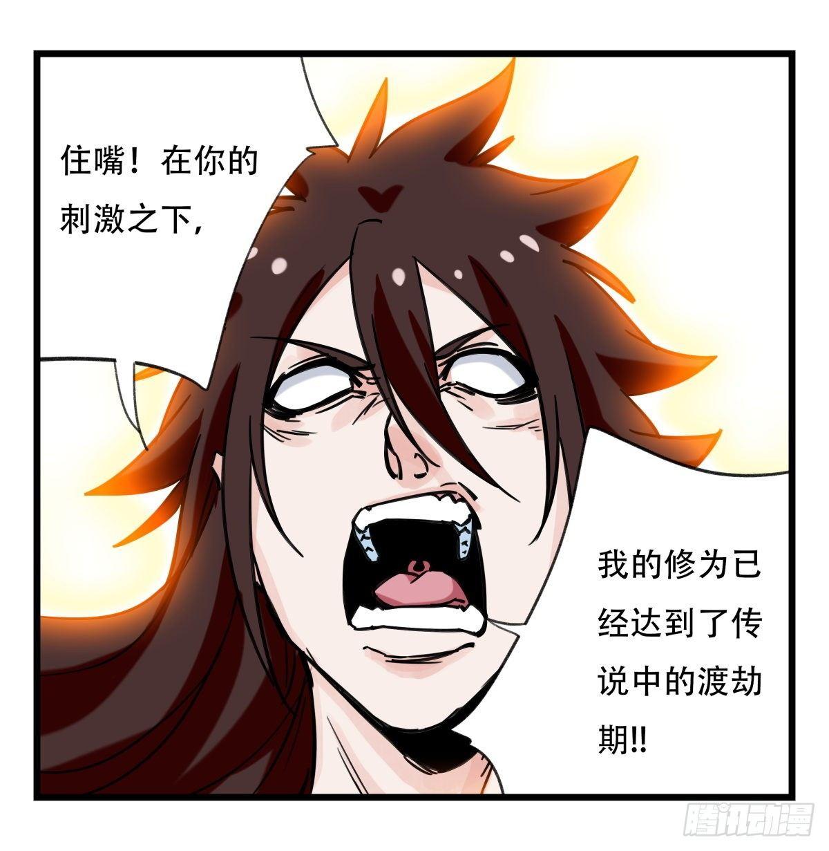 百层塔韩漫全集-第五十四层（中下）无删减无遮挡章节图片 