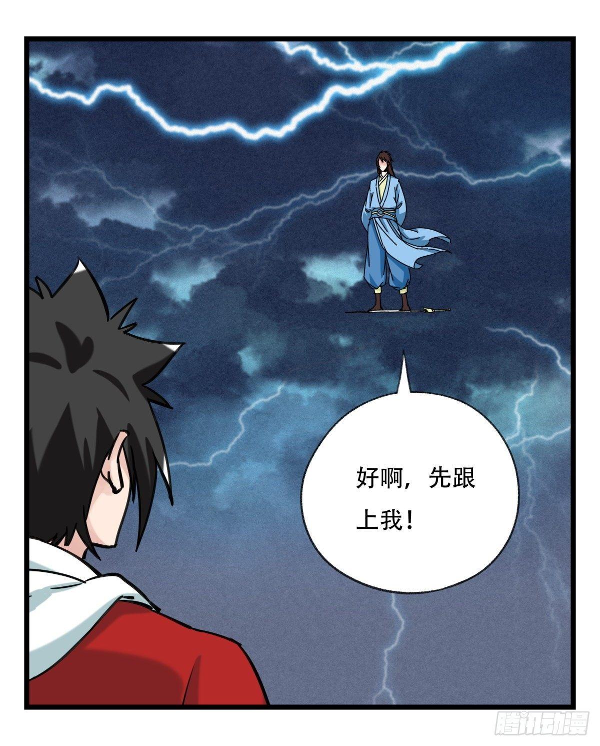 百层塔韩漫全集-第五十四层（中下）无删减无遮挡章节图片 