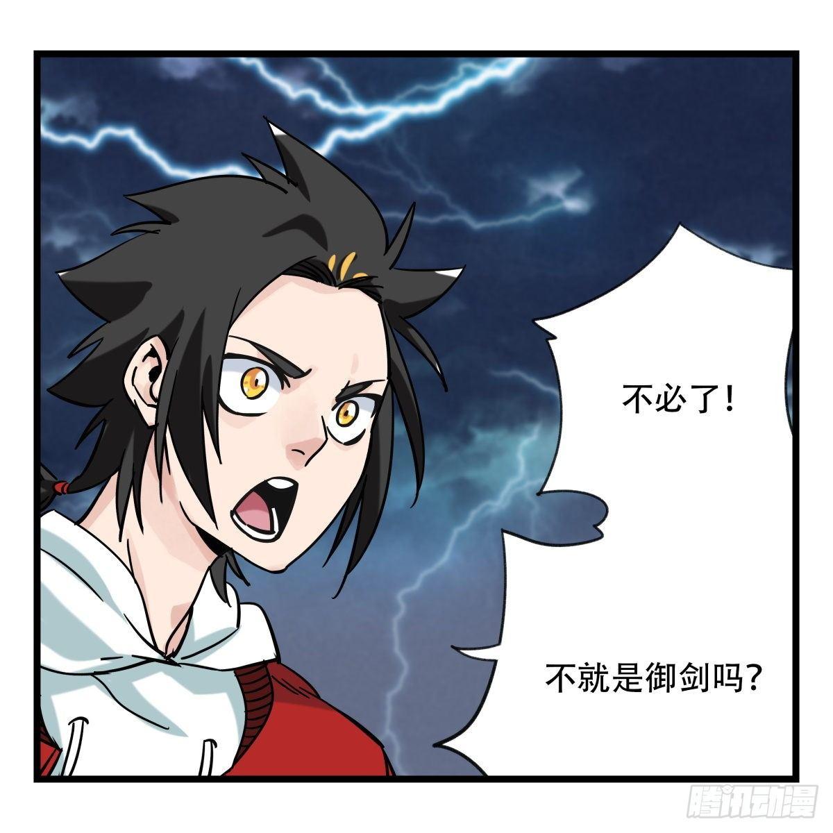 百层塔韩漫全集-第五十四层（中下）无删减无遮挡章节图片 