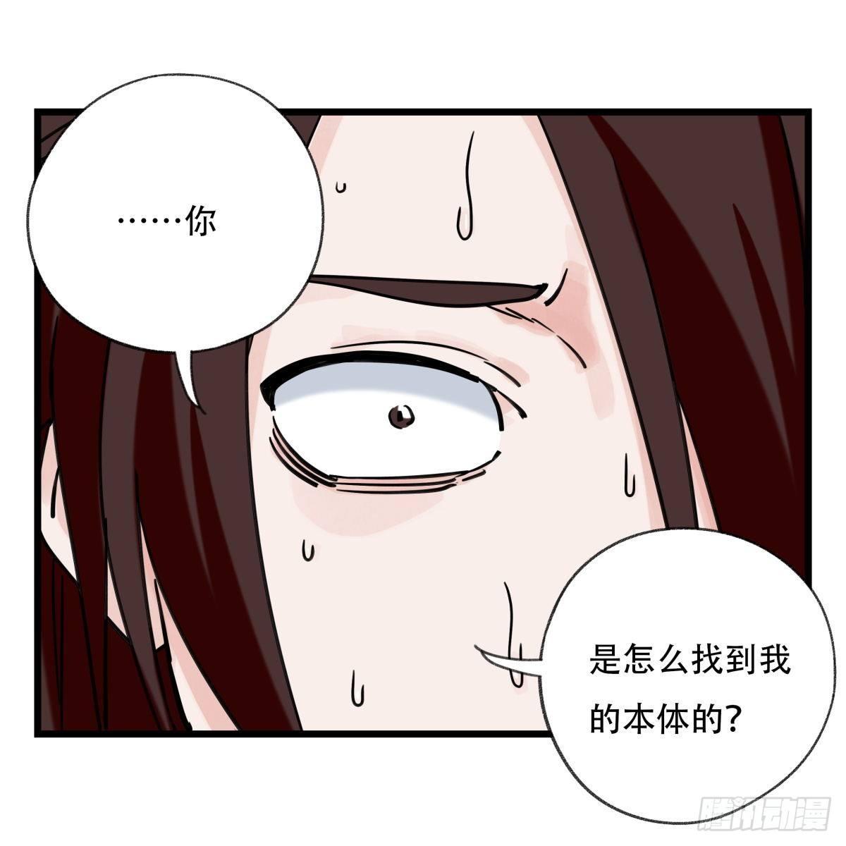 百层塔韩漫全集-第五十四层（中下）无删减无遮挡章节图片 