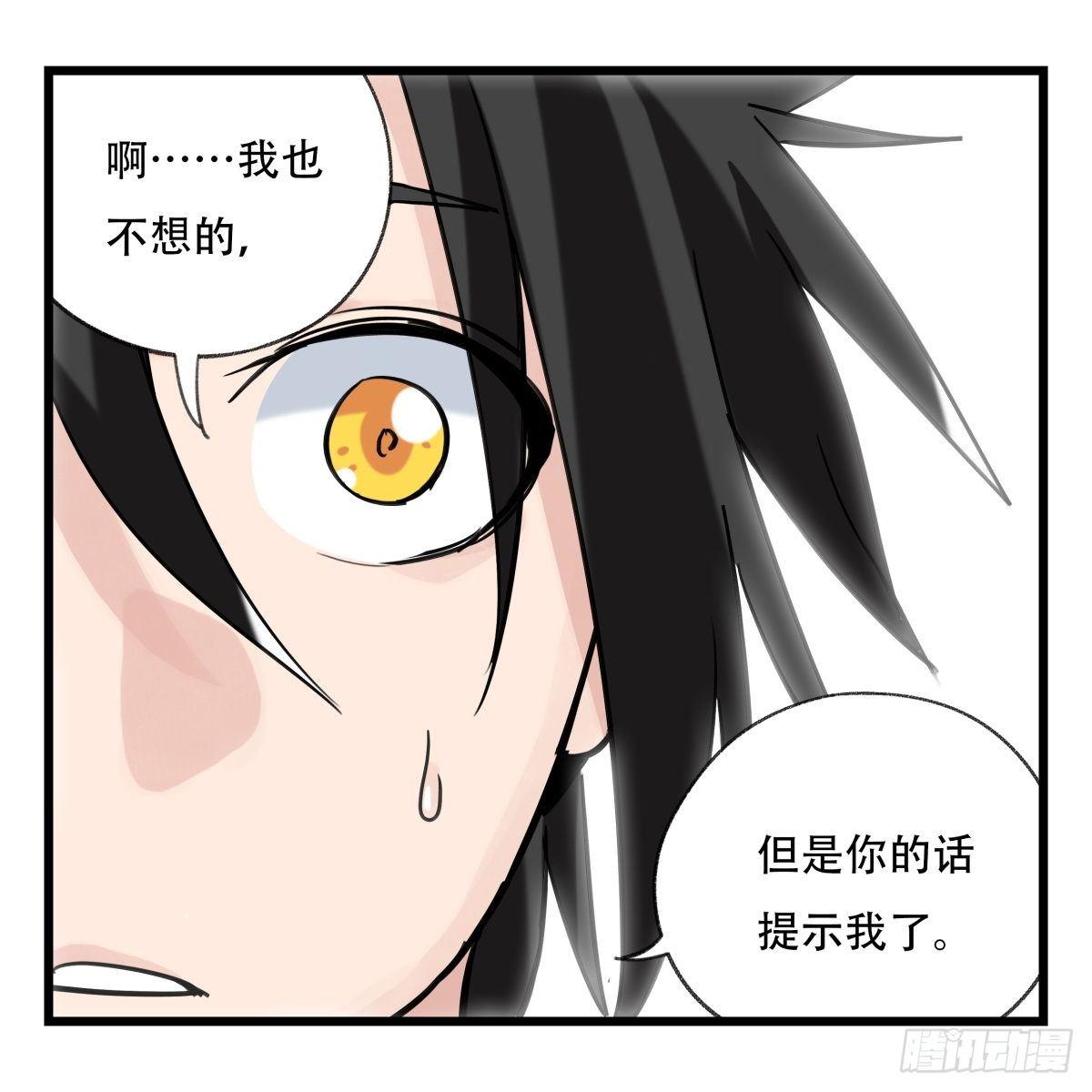 百层塔韩漫全集-第五十四层（中下）无删减无遮挡章节图片 