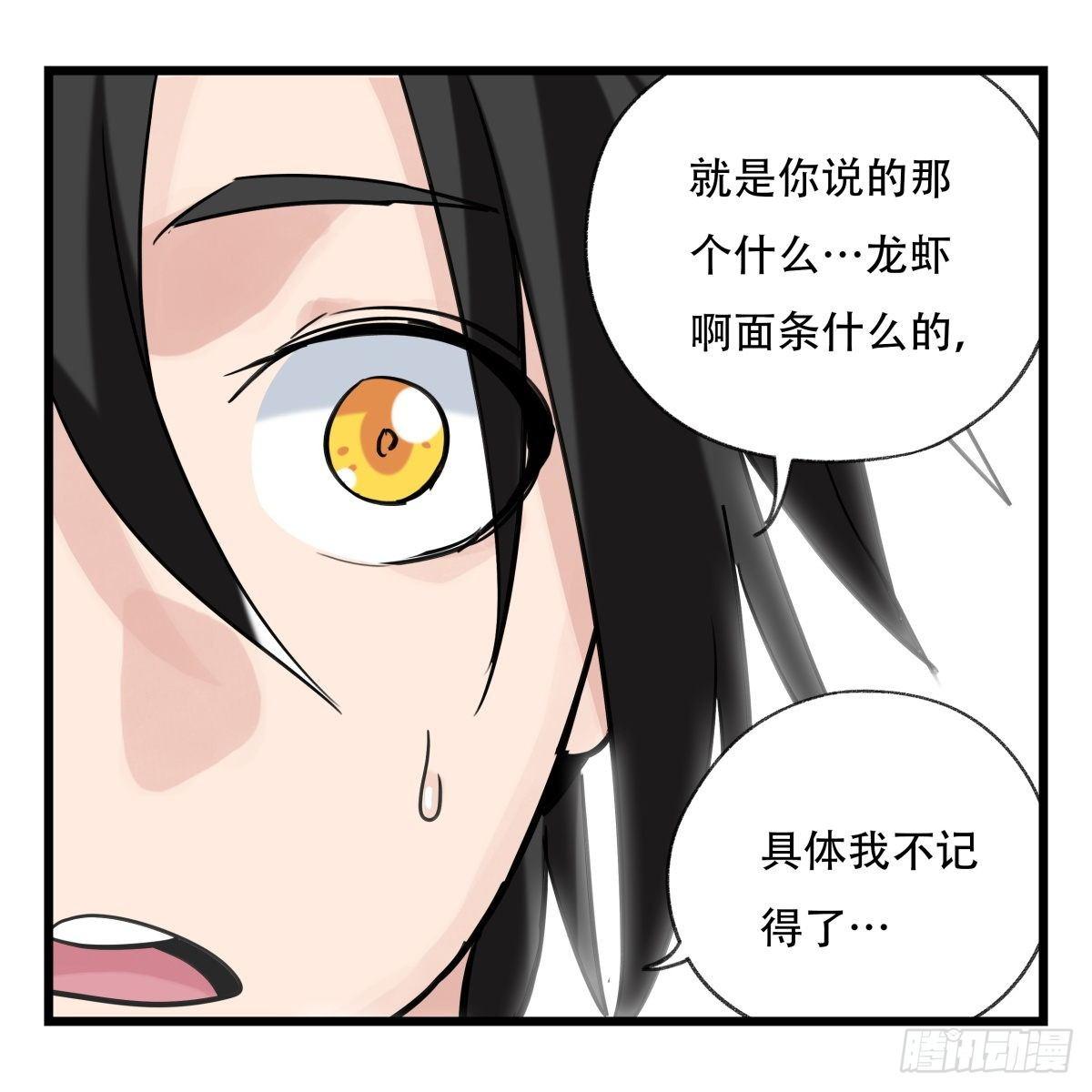 百层塔韩漫全集-第五十四层（中下）无删减无遮挡章节图片 