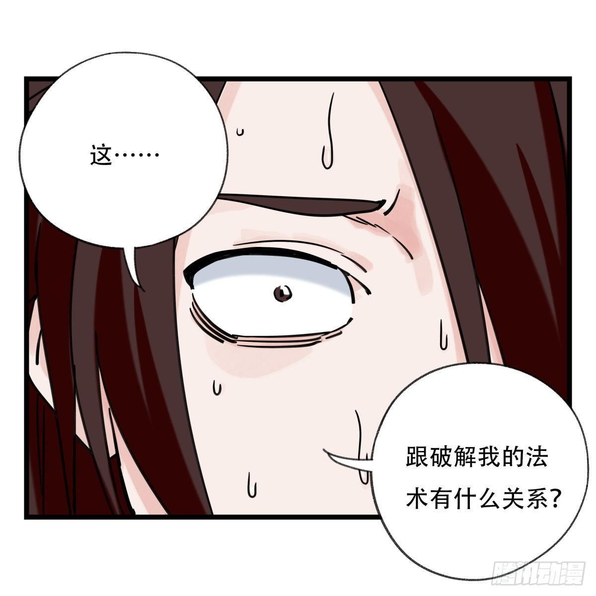 百层塔韩漫全集-第五十四层（中下）无删减无遮挡章节图片 
