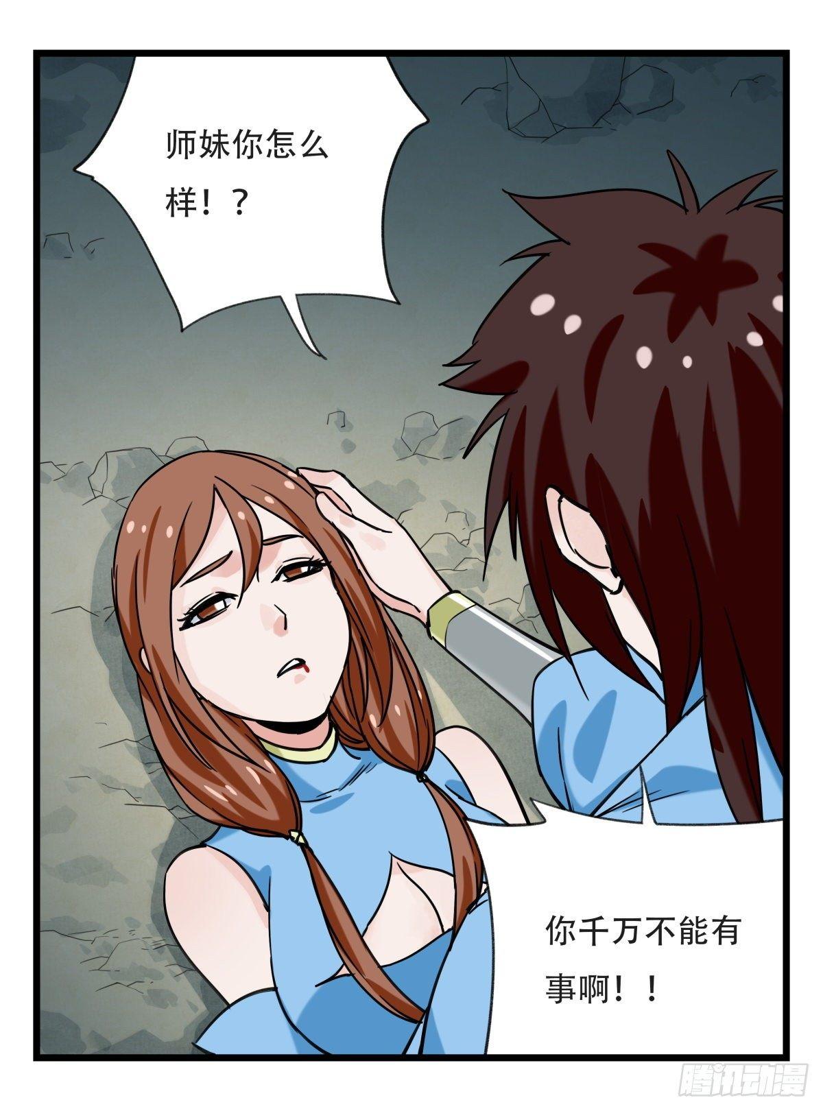 百层塔韩漫全集-第五十四层（下）无删减无遮挡章节图片 