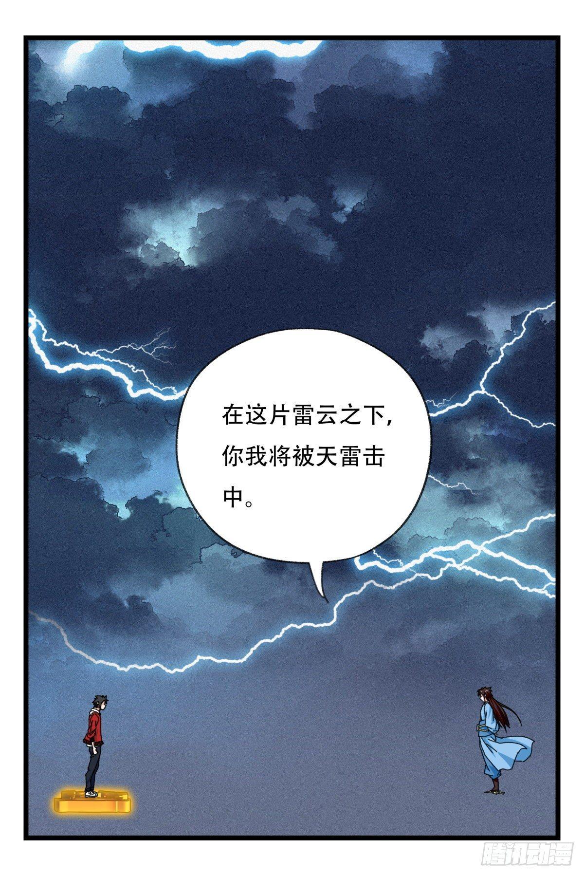 百层塔韩漫全集-第五十四层（下）无删减无遮挡章节图片 