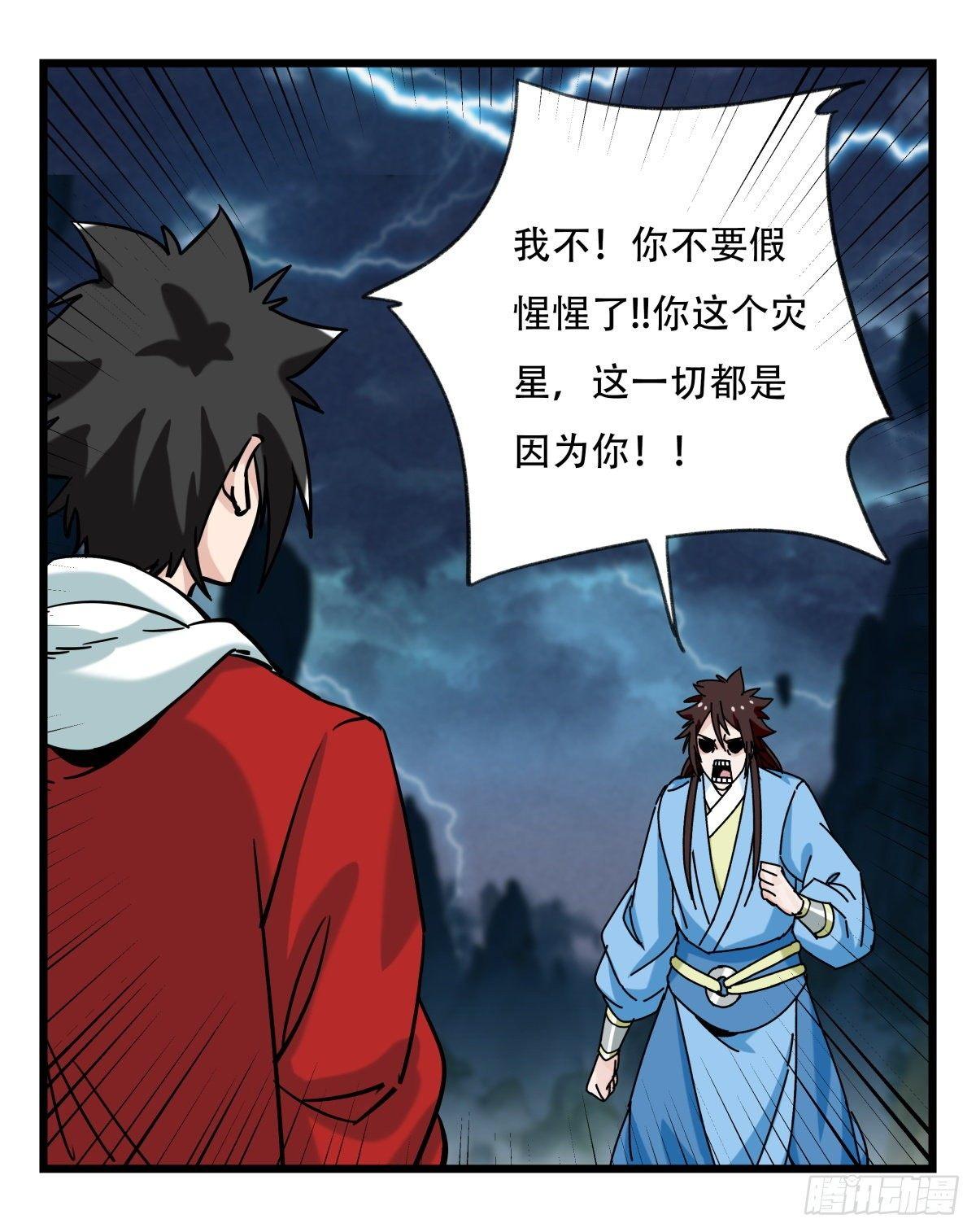 百层塔韩漫全集-第五十四层（下）无删减无遮挡章节图片 