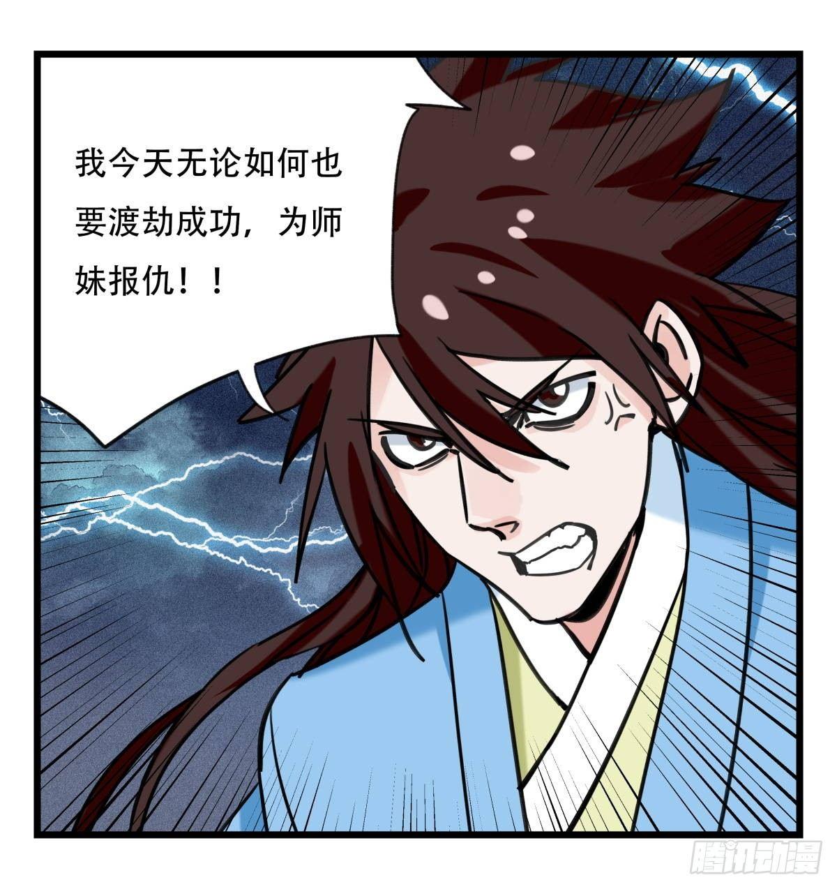 百层塔韩漫全集-第五十四层（下）无删减无遮挡章节图片 