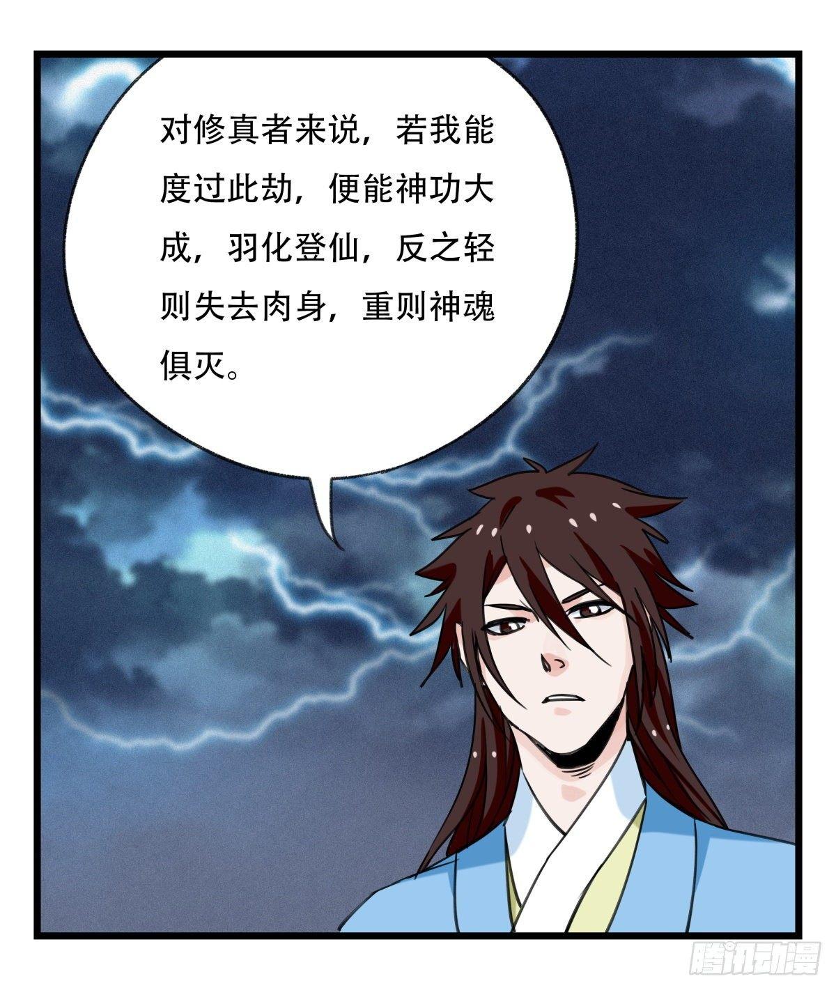 百层塔韩漫全集-第五十四层（下）无删减无遮挡章节图片 