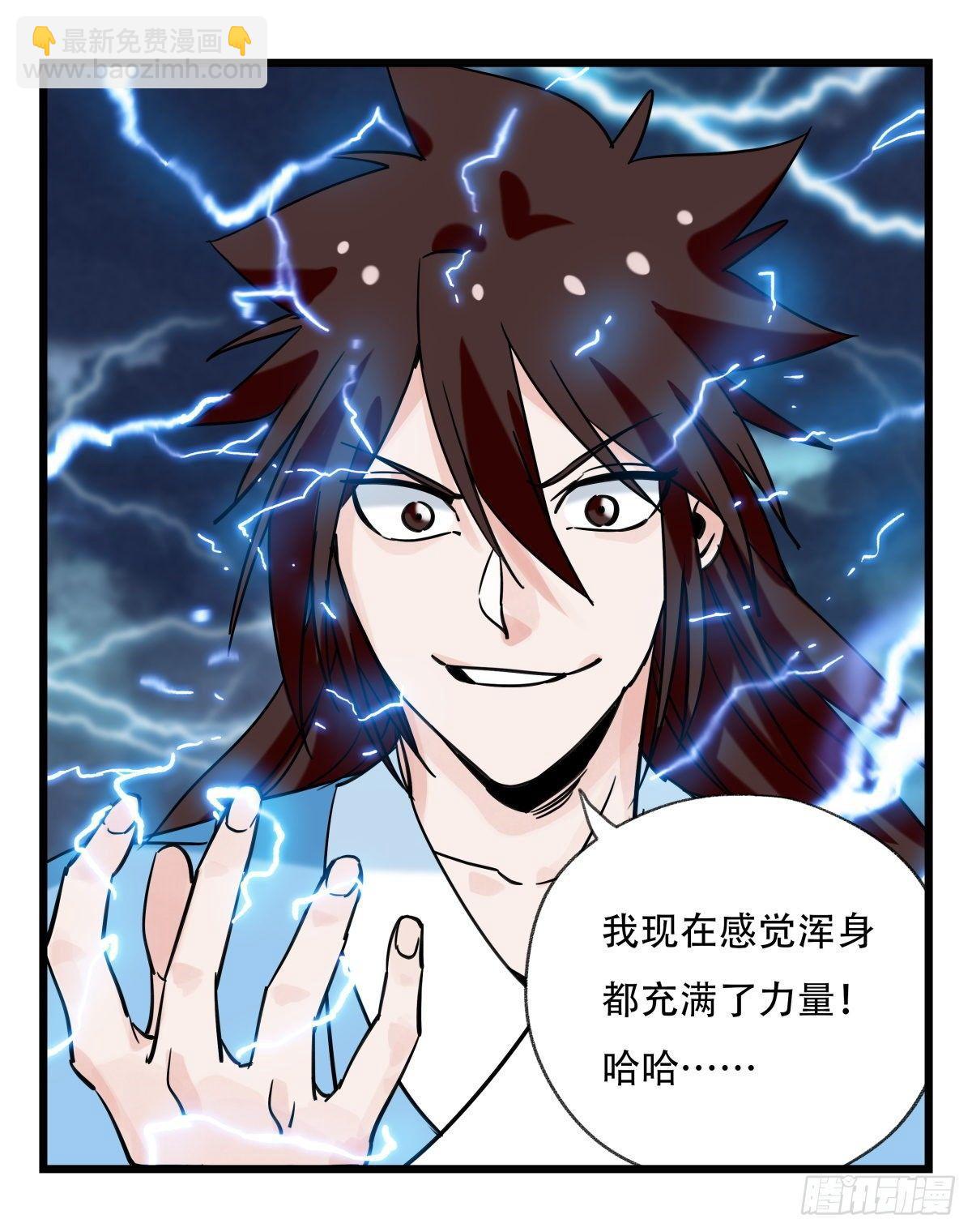 百层塔韩漫全集-第五十四层（下）无删减无遮挡章节图片 
