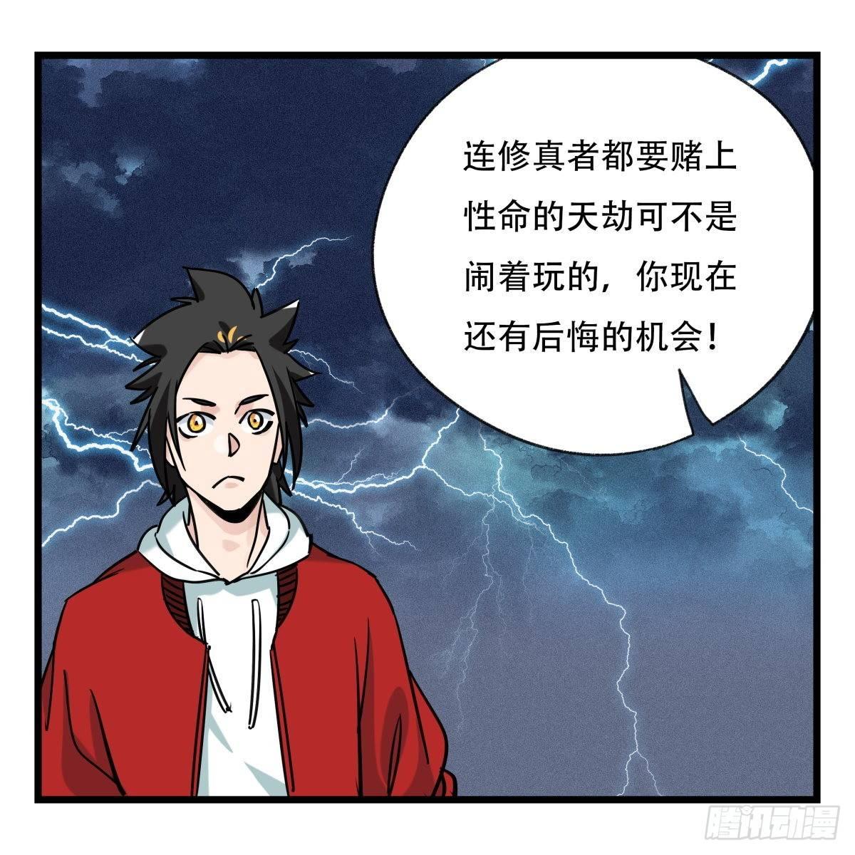 百层塔韩漫全集-第五十四层（下）无删减无遮挡章节图片 