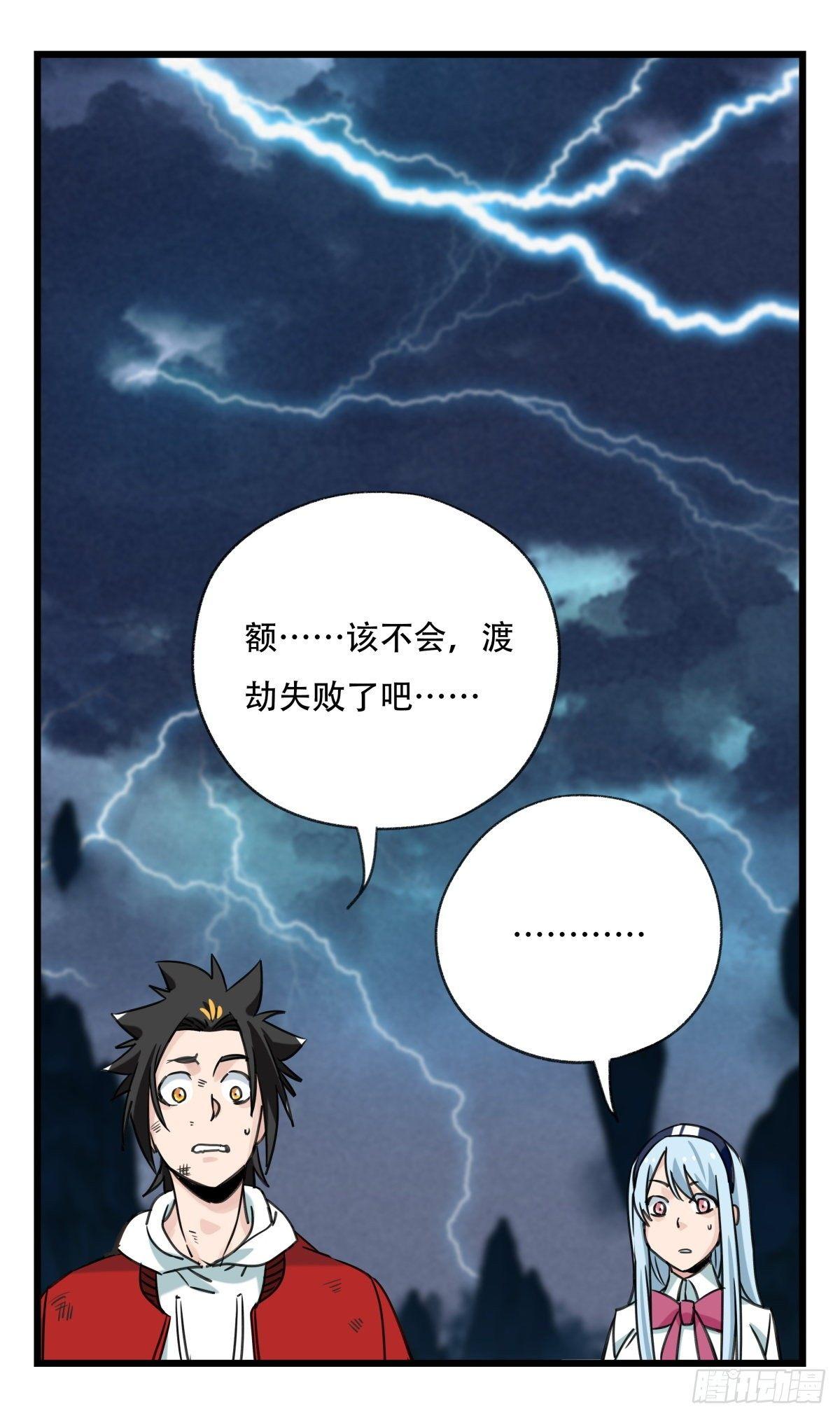 百层塔韩漫全集-第五十四层（下）无删减无遮挡章节图片 