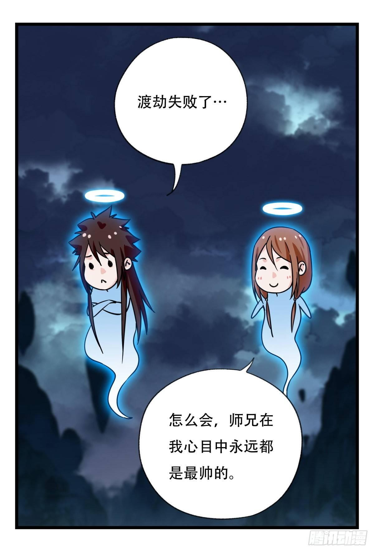 百层塔韩漫全集-第五十四层（下）无删减无遮挡章节图片 