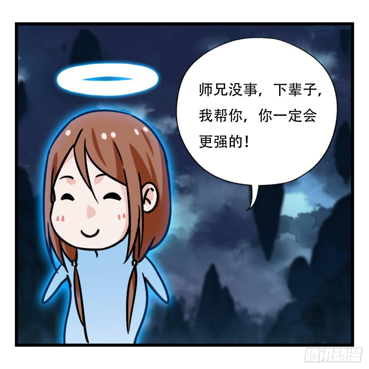 百层塔韩漫全集-第五十四层（下）无删减无遮挡章节图片 