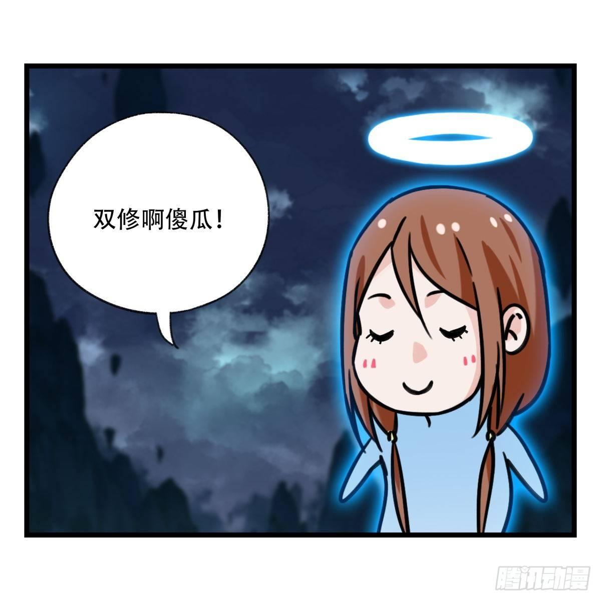 百层塔韩漫全集-第五十四层（下）无删减无遮挡章节图片 