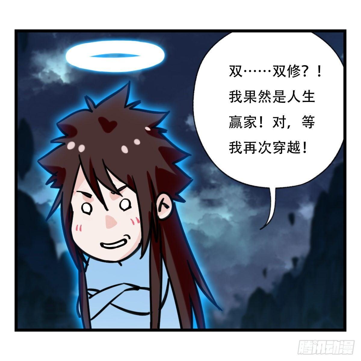 百层塔韩漫全集-第五十四层（下）无删减无遮挡章节图片 